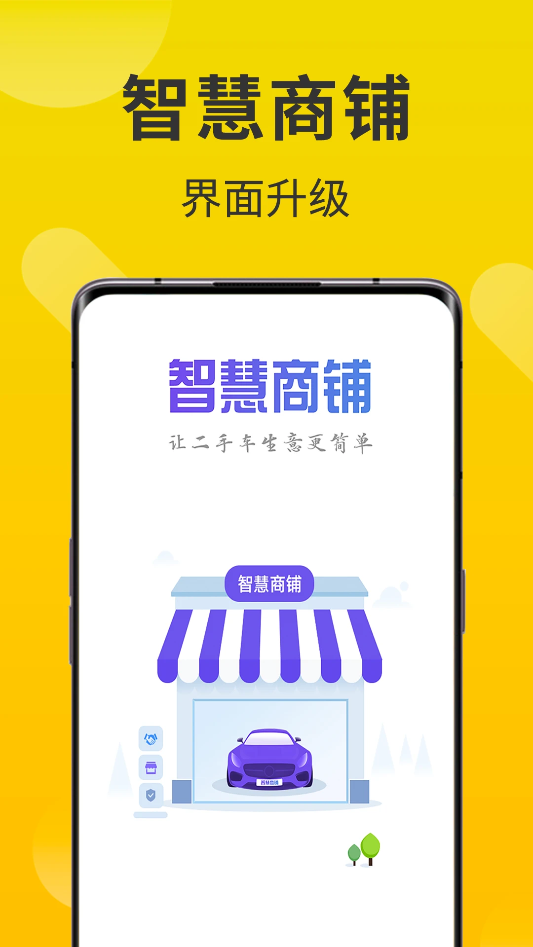 �ǻ�����APP(���ֳ��̷���)v3.7.9 ��׿��