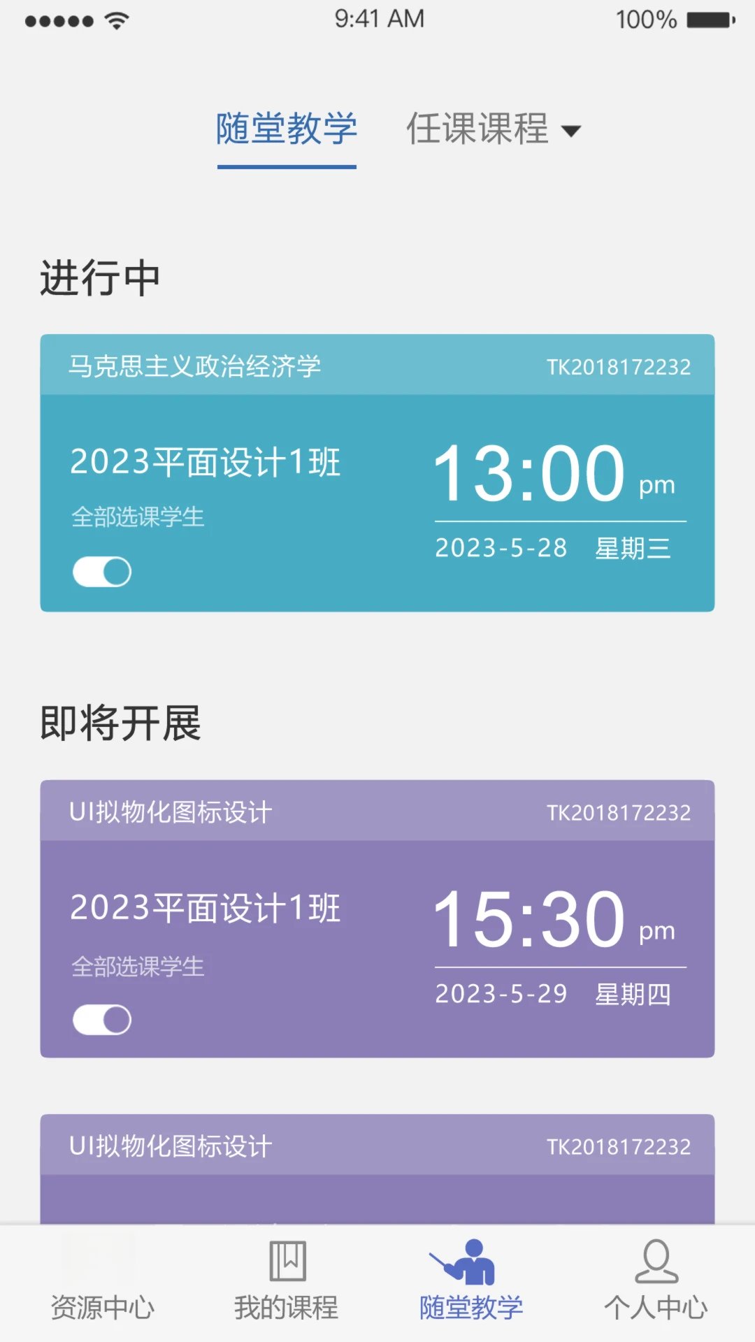 ��ɳ������ѧ�����ѧƽ̨app�γ̰����������°�v1.8.3 ��׿��