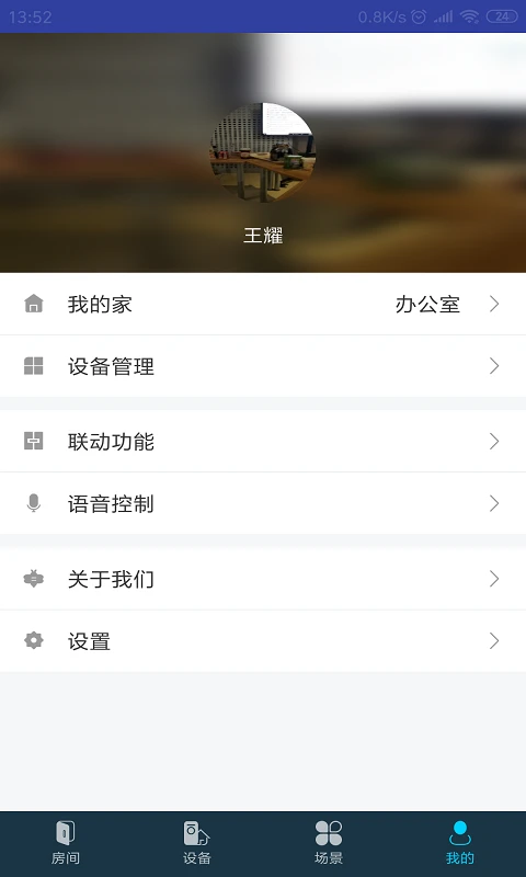miBEE ���ܼ�2026�ٷ����°汾v2.6.41 ��׿��
