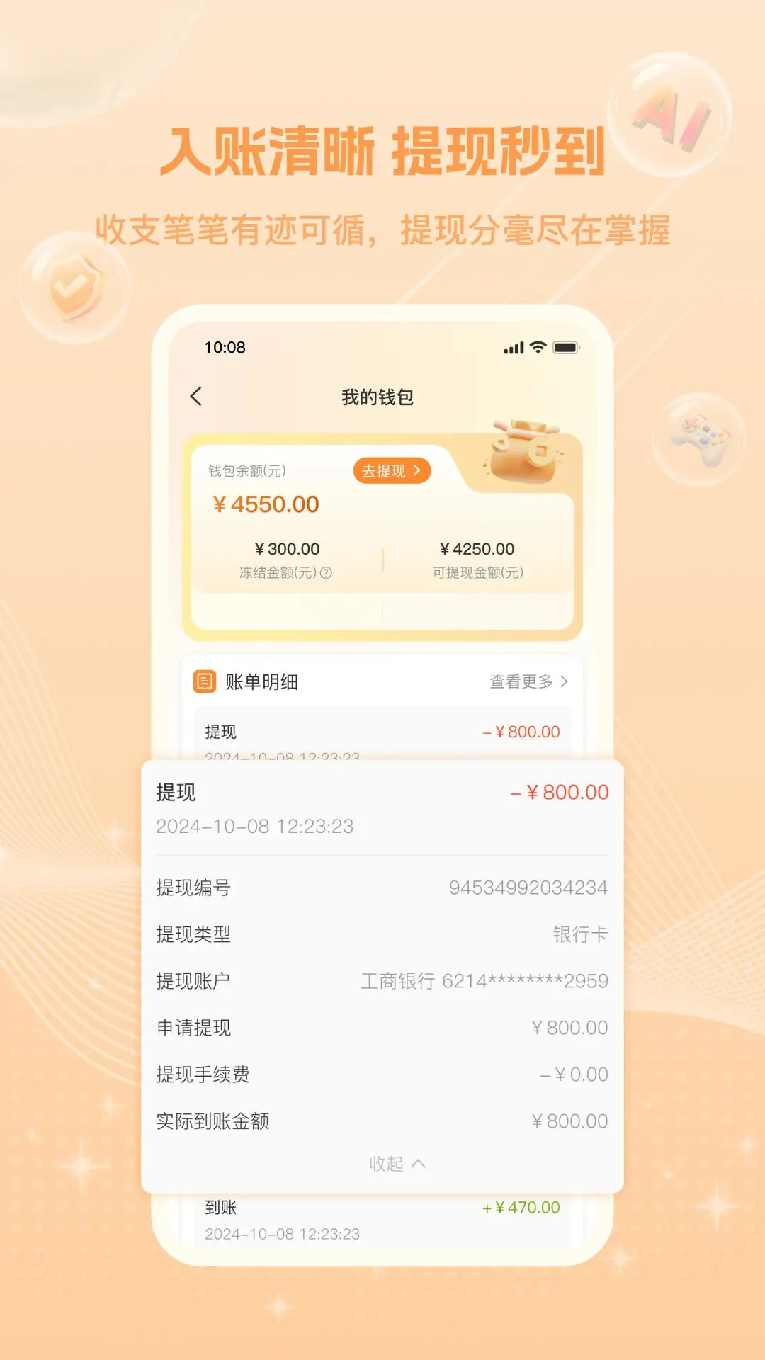 牛号邦2026最新版本截图2