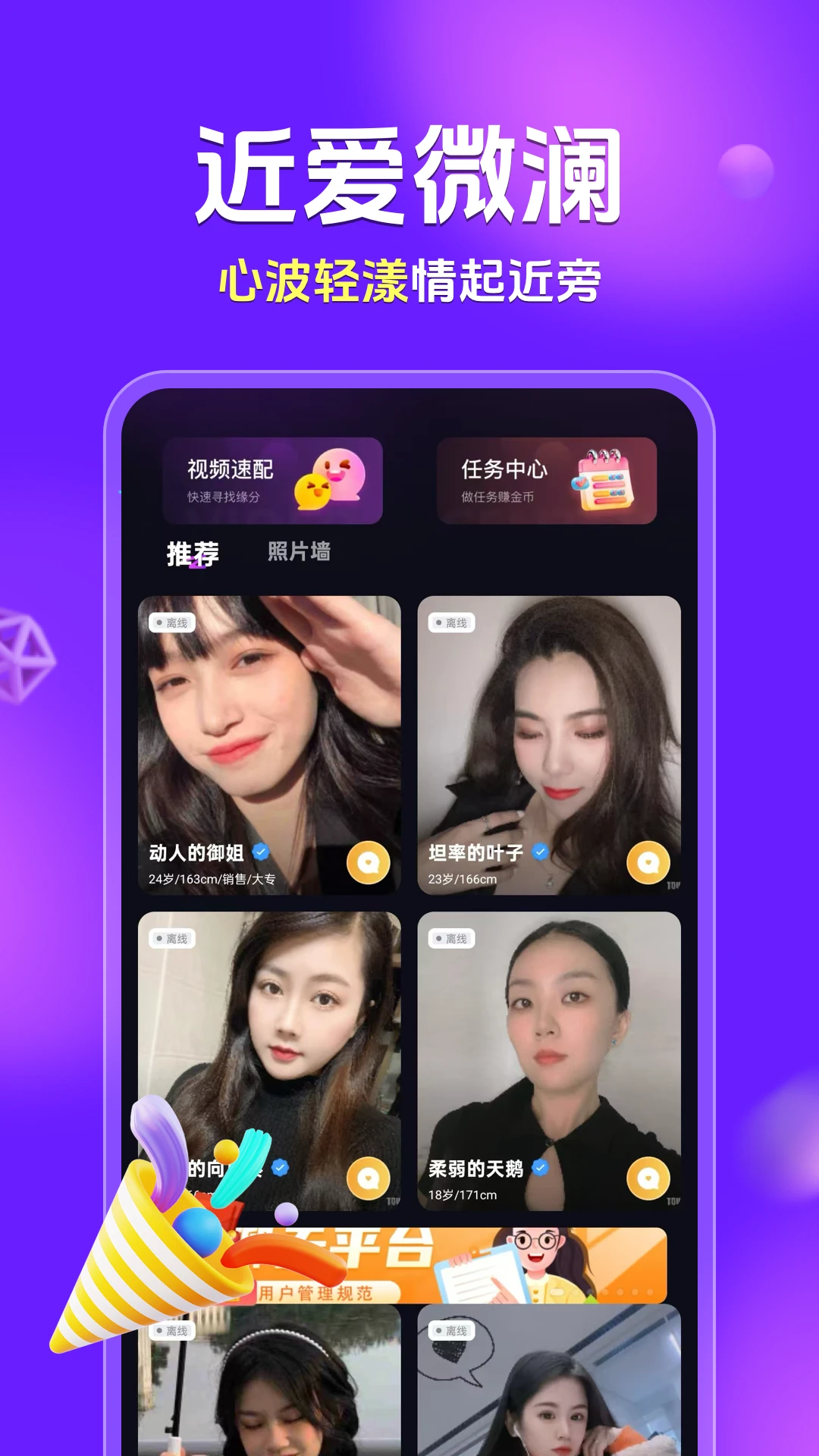 ���Ա����������ֻ���v2.1.1 �ֻ���