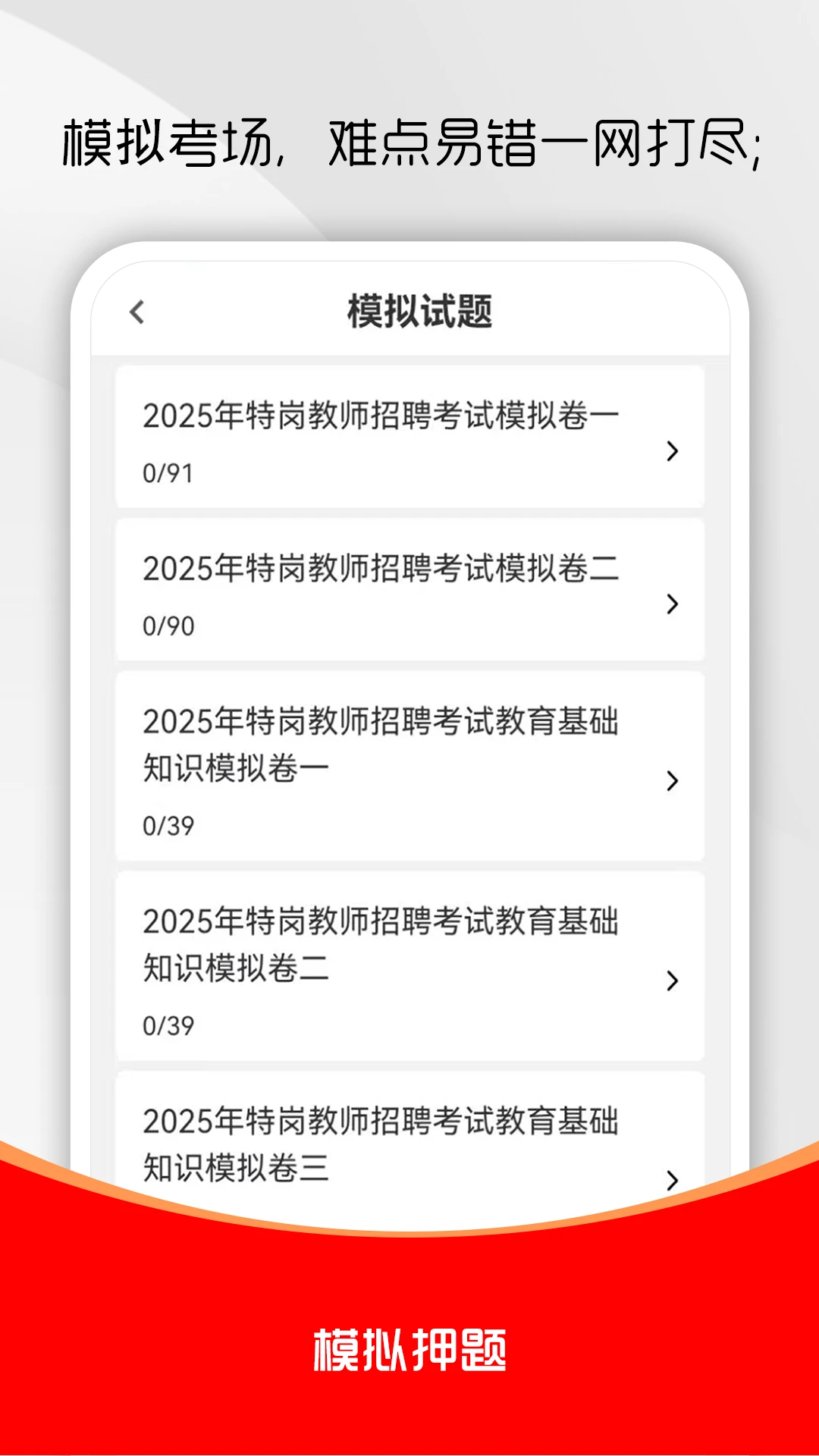 �ظڽ�ʦˢ���(�ظڽ�ʦˢ��ƽ̨)v3.0.1 �ֻ���