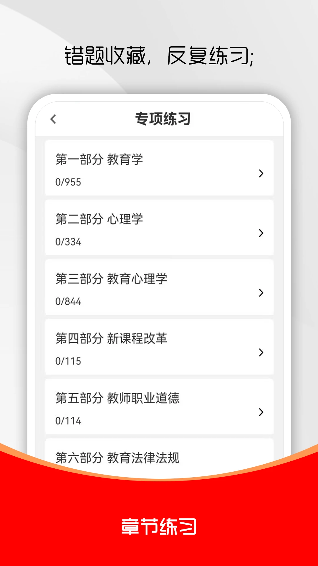 �ظڽ�ʦˢ���(�ظڽ�ʦˢ��ƽ̨)v3.0.1 �ֻ���