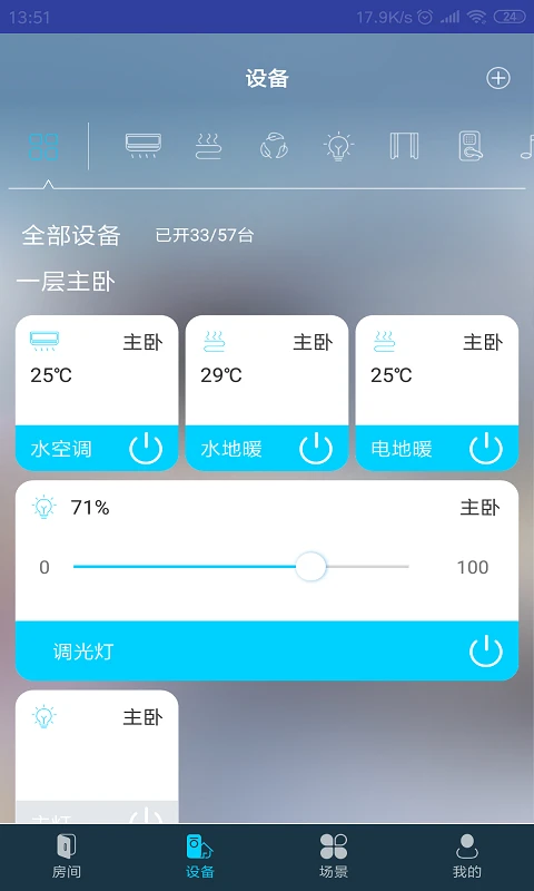miBEE ���ܼ�2026�ٷ����°汾v2.6.41 ��׿��