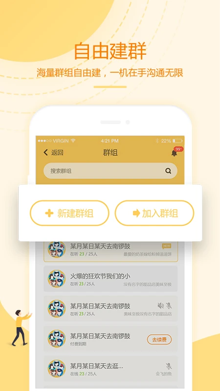 �ͶԽ�����(��ʱͨ�Ź���)v4.5.1 ��׿��