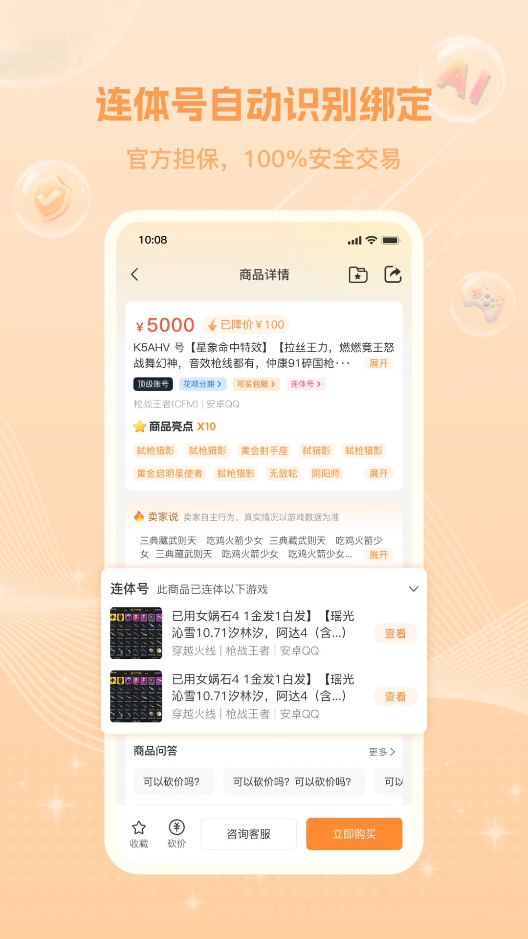 牛号邦2026最新版本截图1