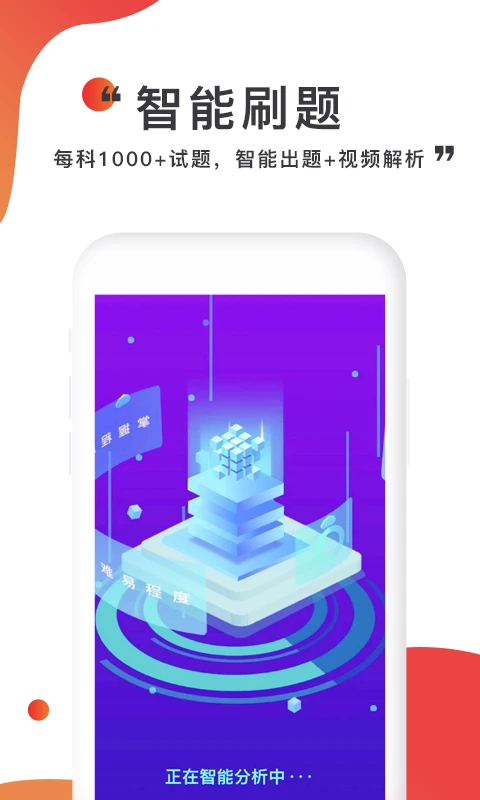 注考帮答疑界面