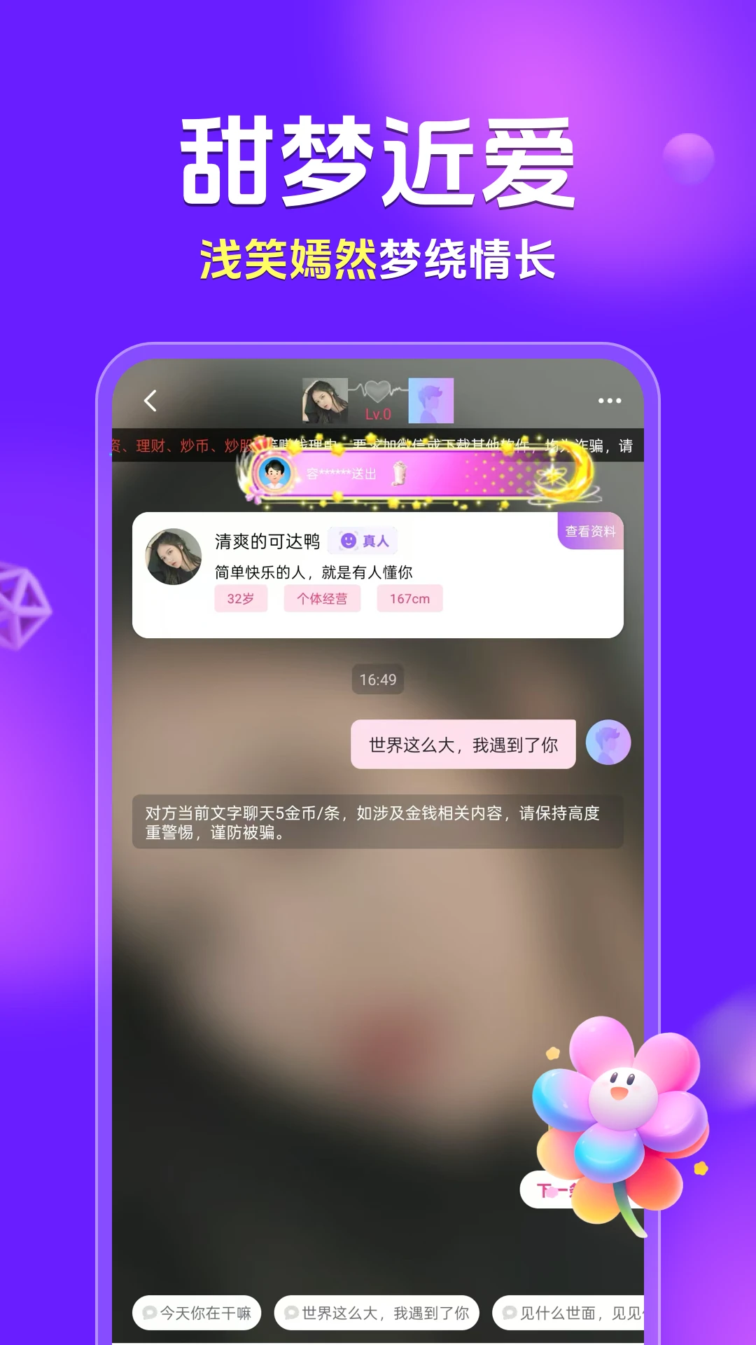 ���Ա����������ֻ���v2.1.1 �ֻ���