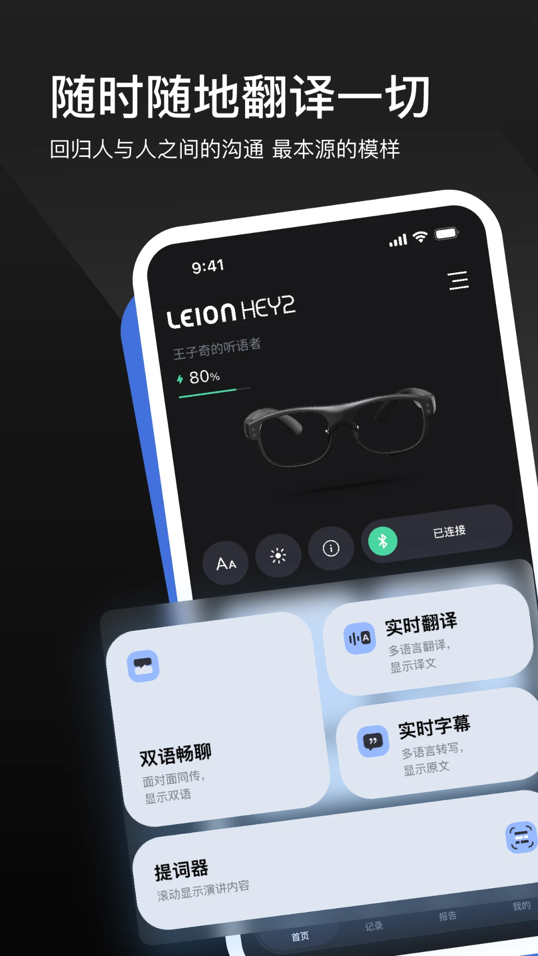 LEION AR�����۾������ֻ���v2.4.3 ��׿��