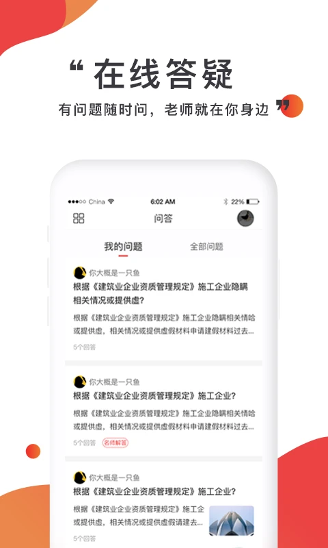注考帮视频课程