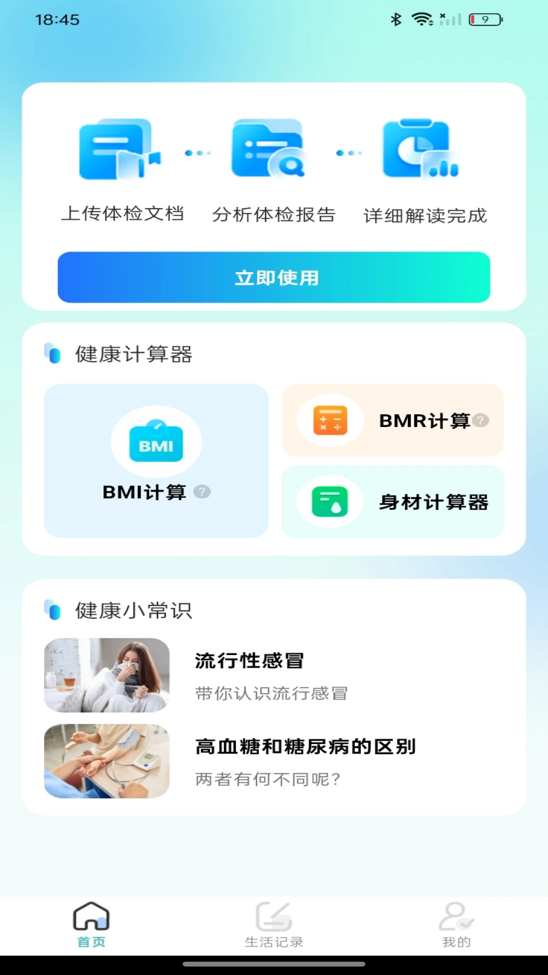 ��챨�����߽��(����������)v1.0.1 ��׿��