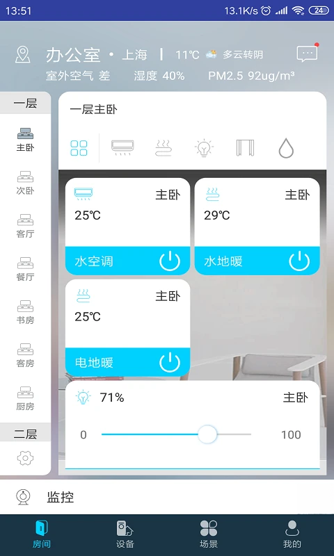 miBEE ���ܼ�2026�ٷ����°汾v2.6.41 ��׿��