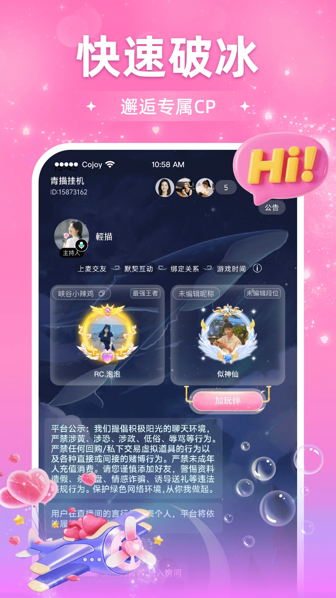 Cojoy�ٷ�app����v3.1.800 ��Ѱ�
