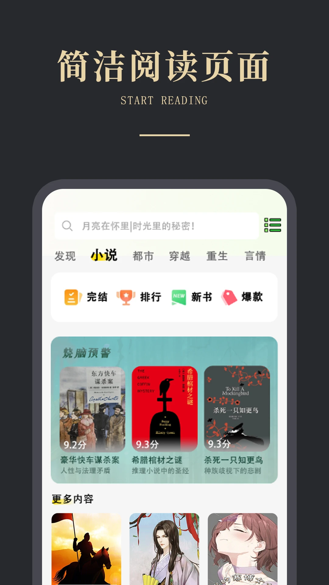 ��ѵ�����֮��(�����Ķ�����)v1.1.4 ��׿��