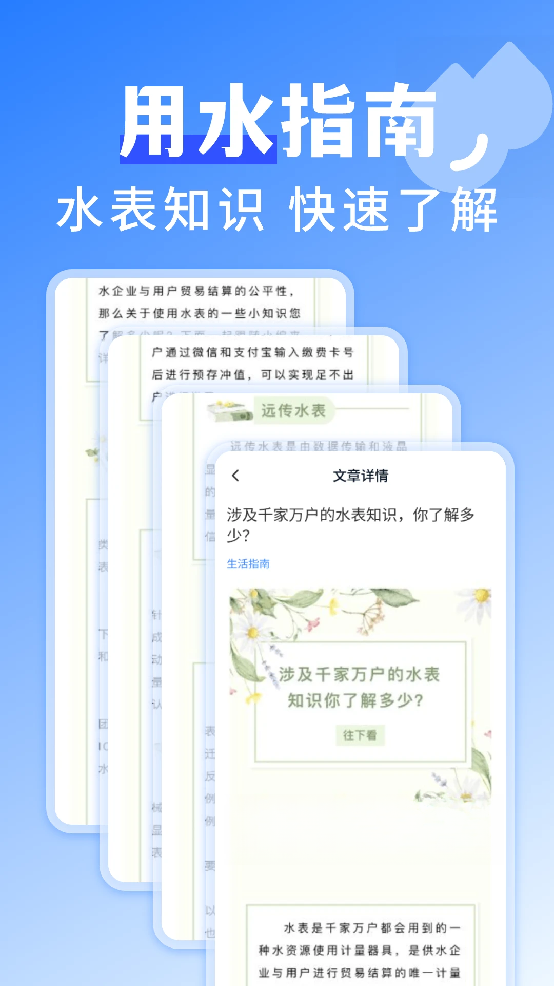 ˮ���ѯ���2026�ٷ����°汾v1.0.9 �ֻ���