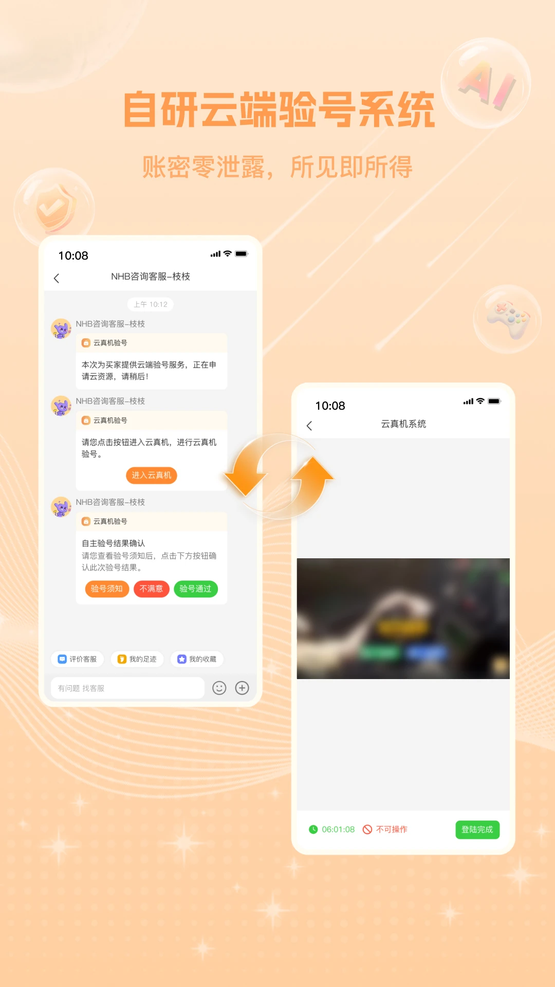 牛号邦2026最新版本截图0