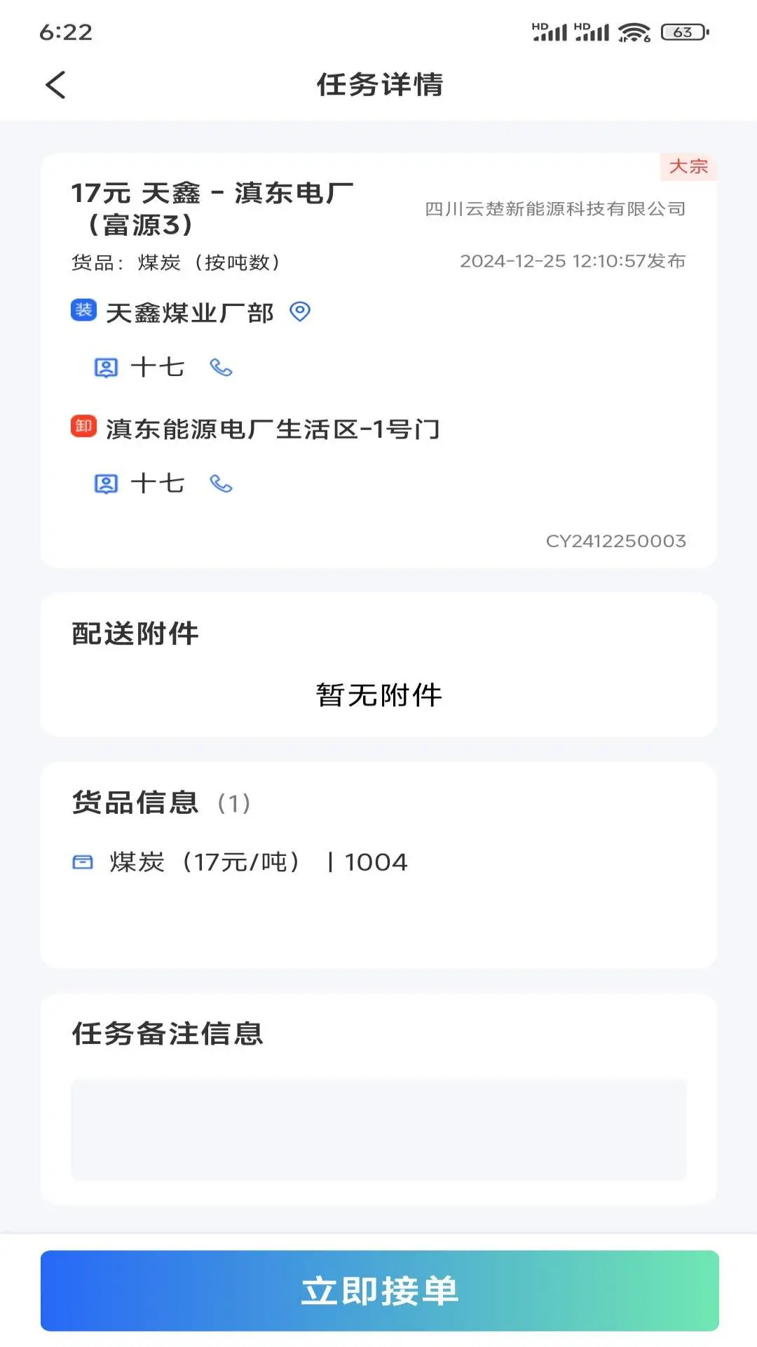 �Ƴ�����Դ����ƽ̨v2.5.1 ��׿��