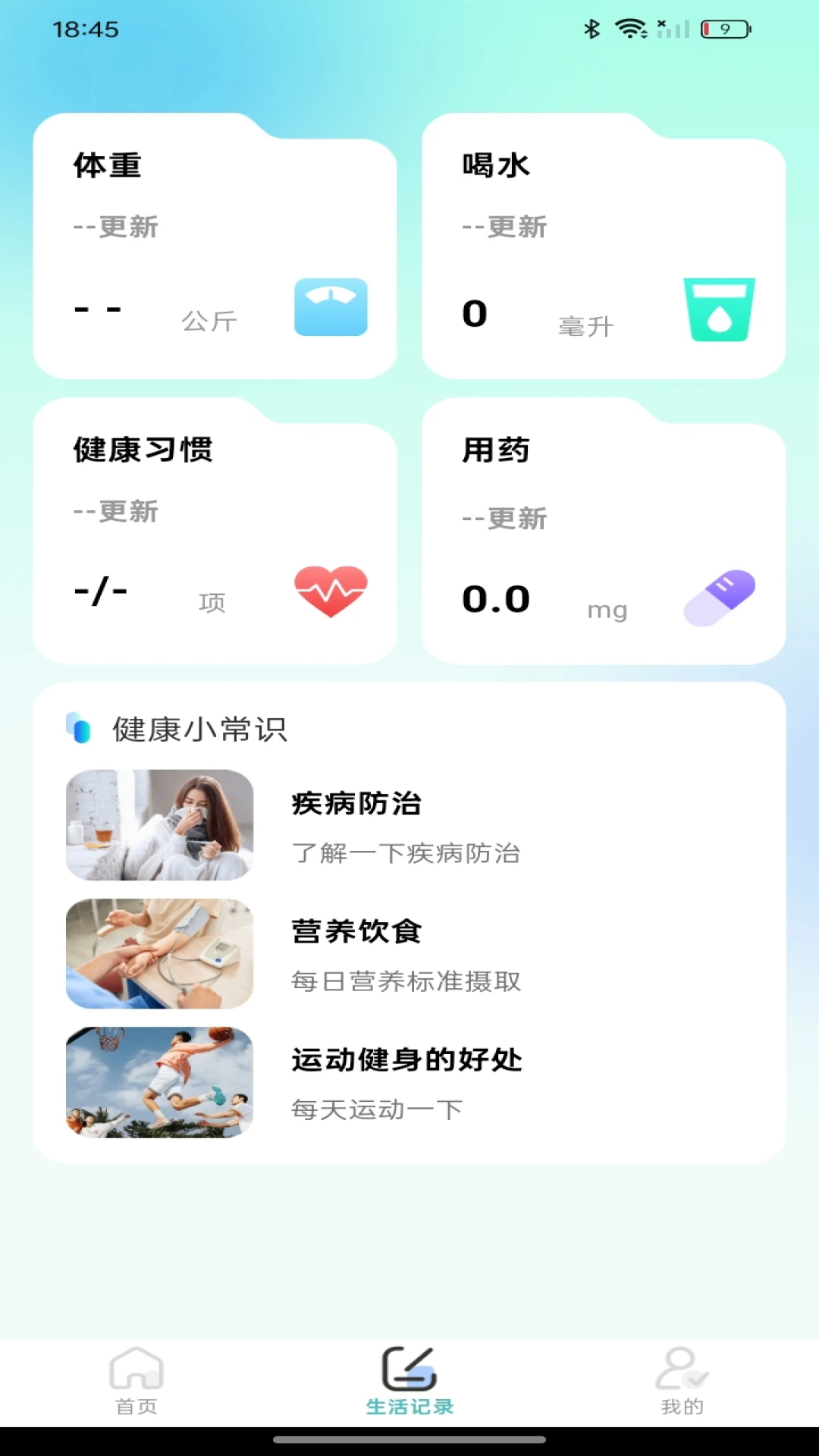 ��챨�����߽��(����������)v1.0.1 ��׿��