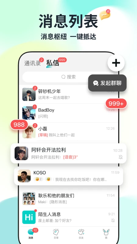 Qing(�罻ƽ̨)v1.3.1 ��׿��