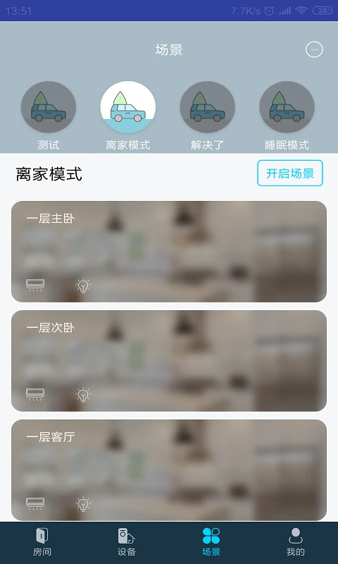 miBEE ���ܼ�2026�ٷ����°汾v2.6.41 ��׿��
