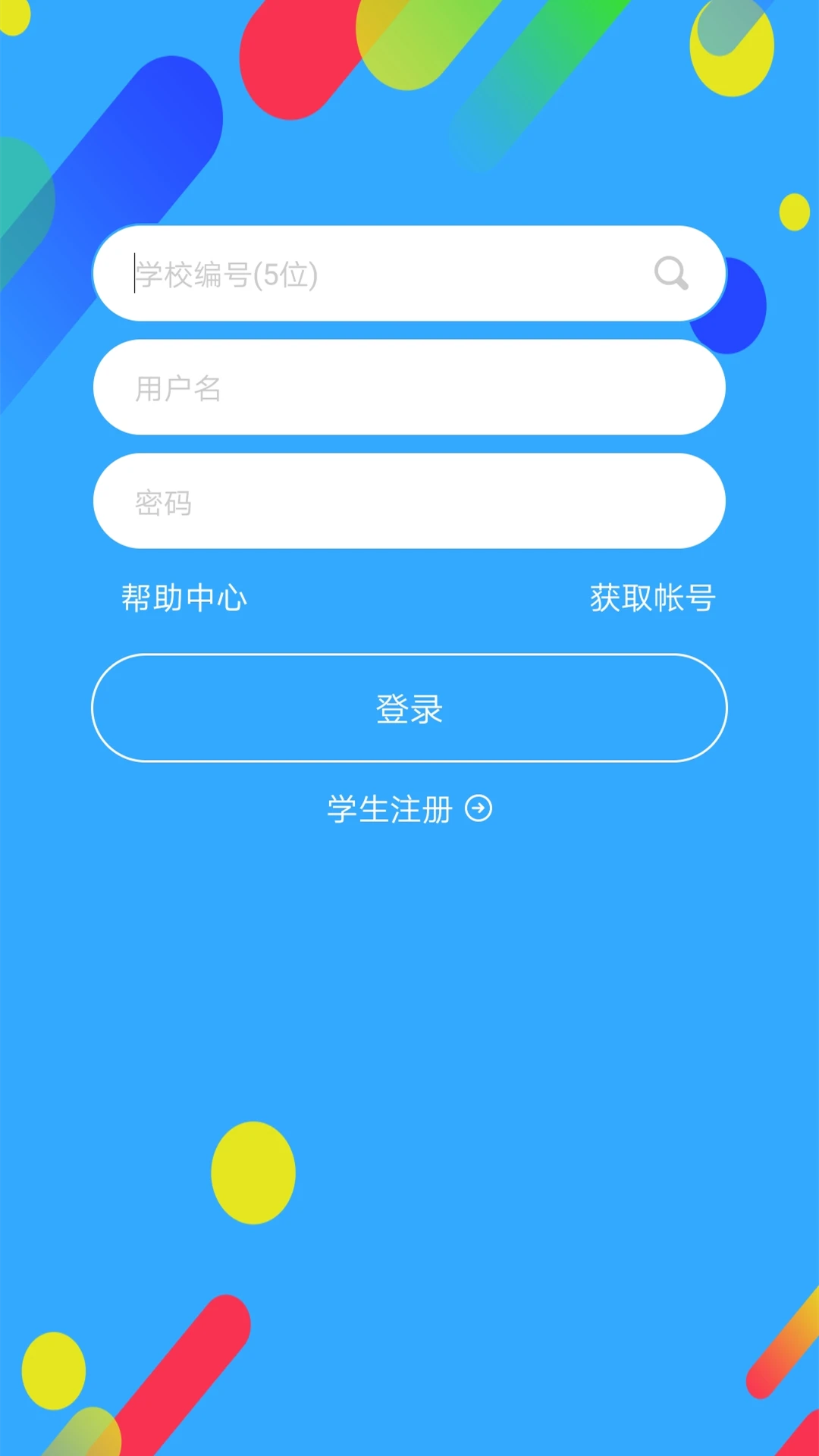 华海校讯通手机版下载(华海教育)截图