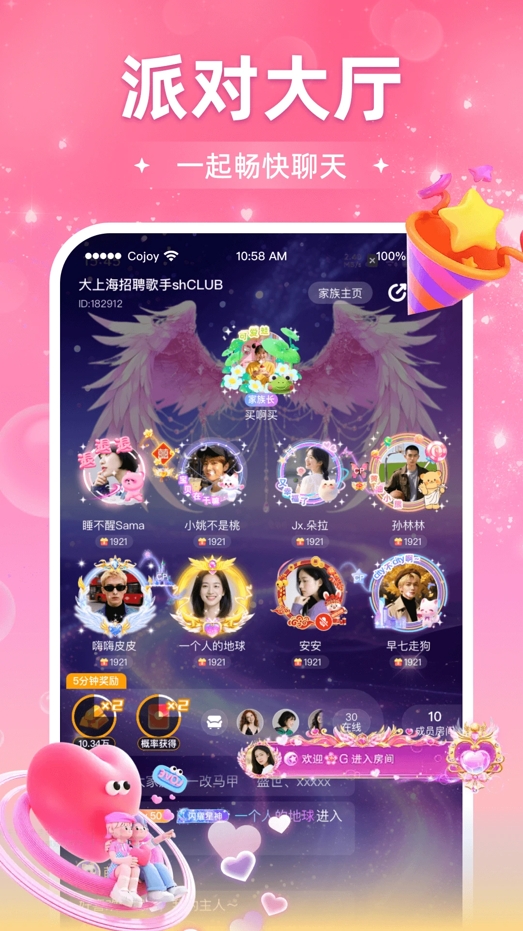 Cojoy�ٷ�app����v3.1.800 ��Ѱ�