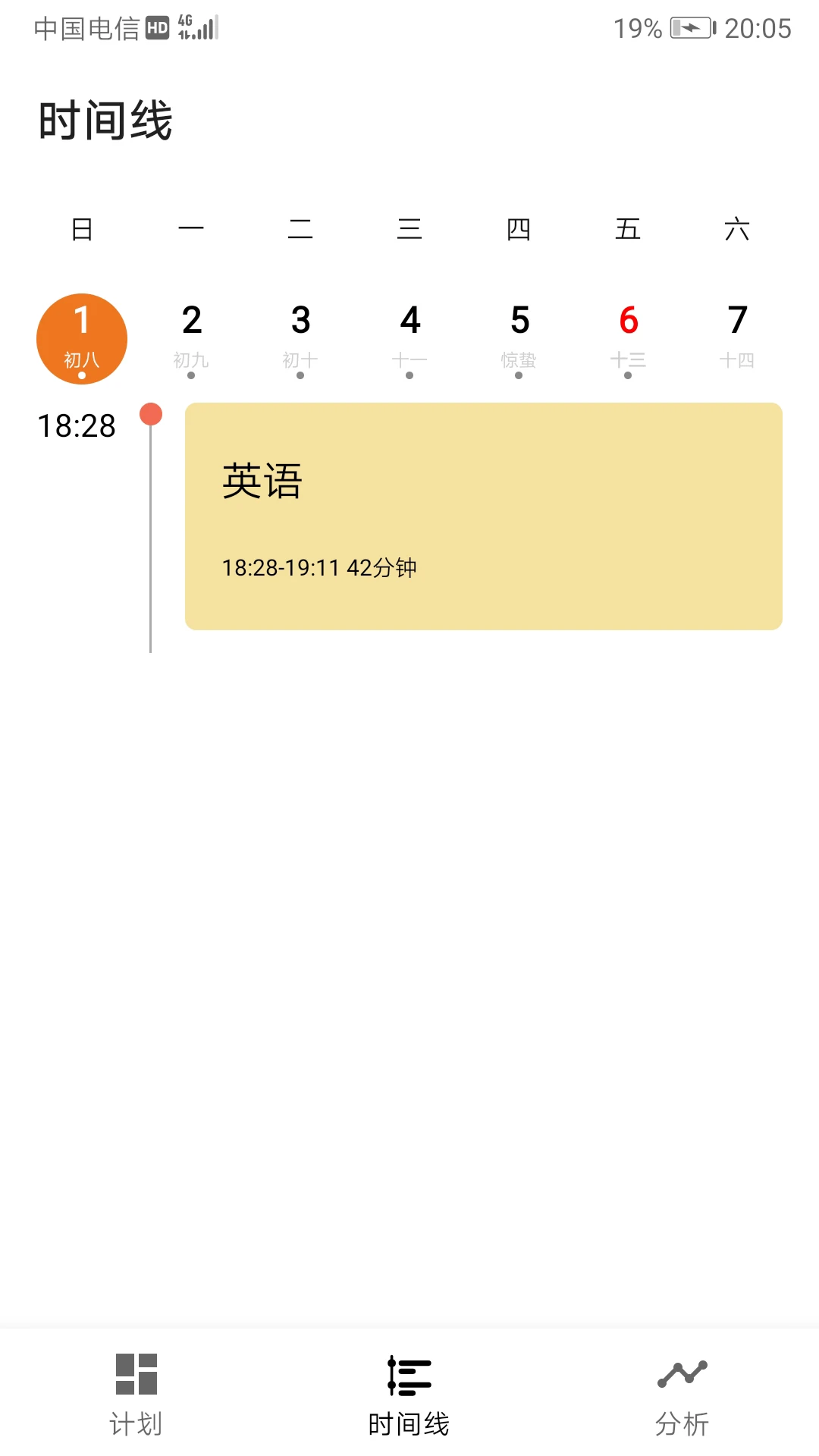 ʱ���¼(ʱ���������)v5.9.1 ��׿��