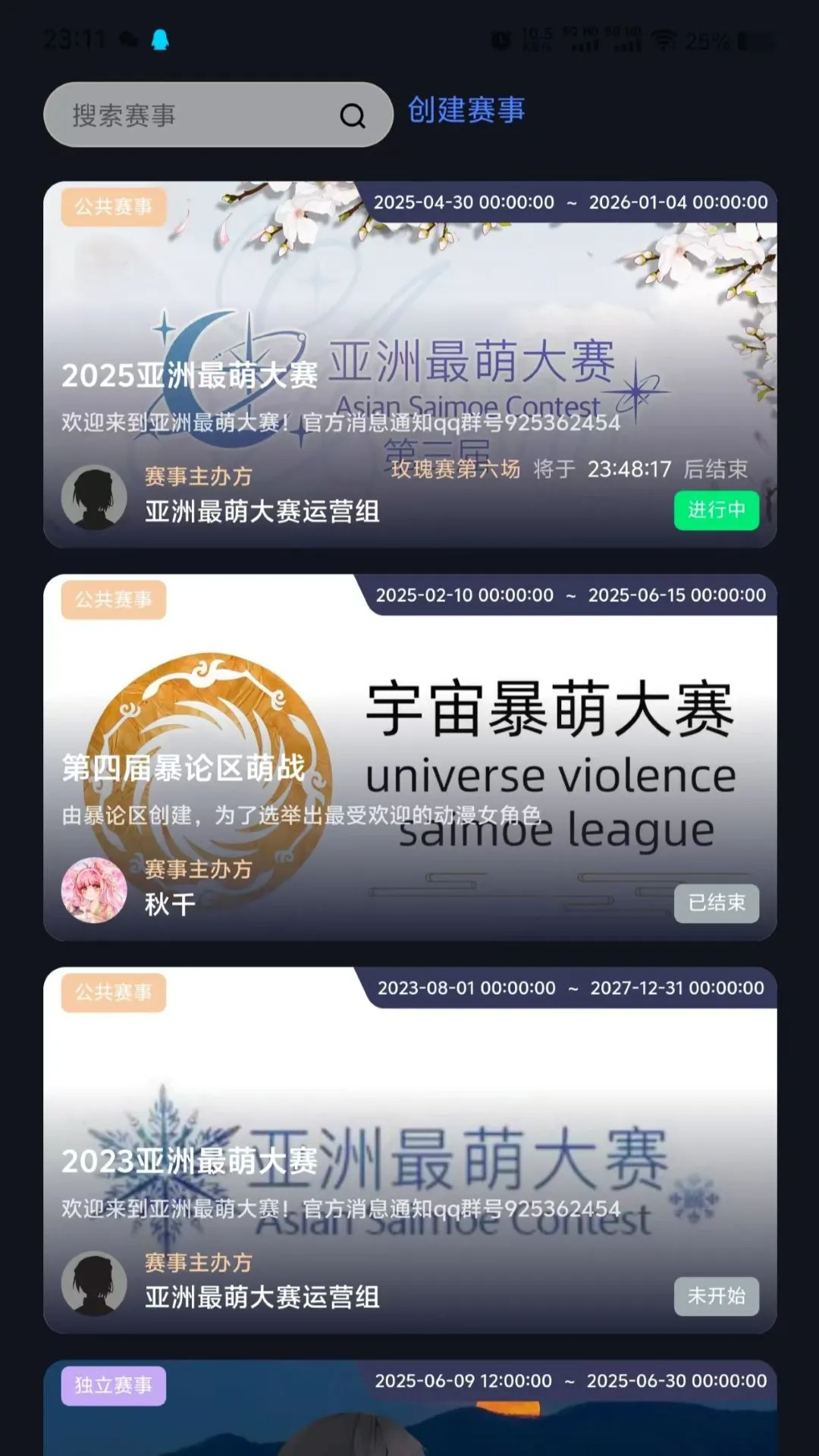 萌投moeto投票软件下载截图