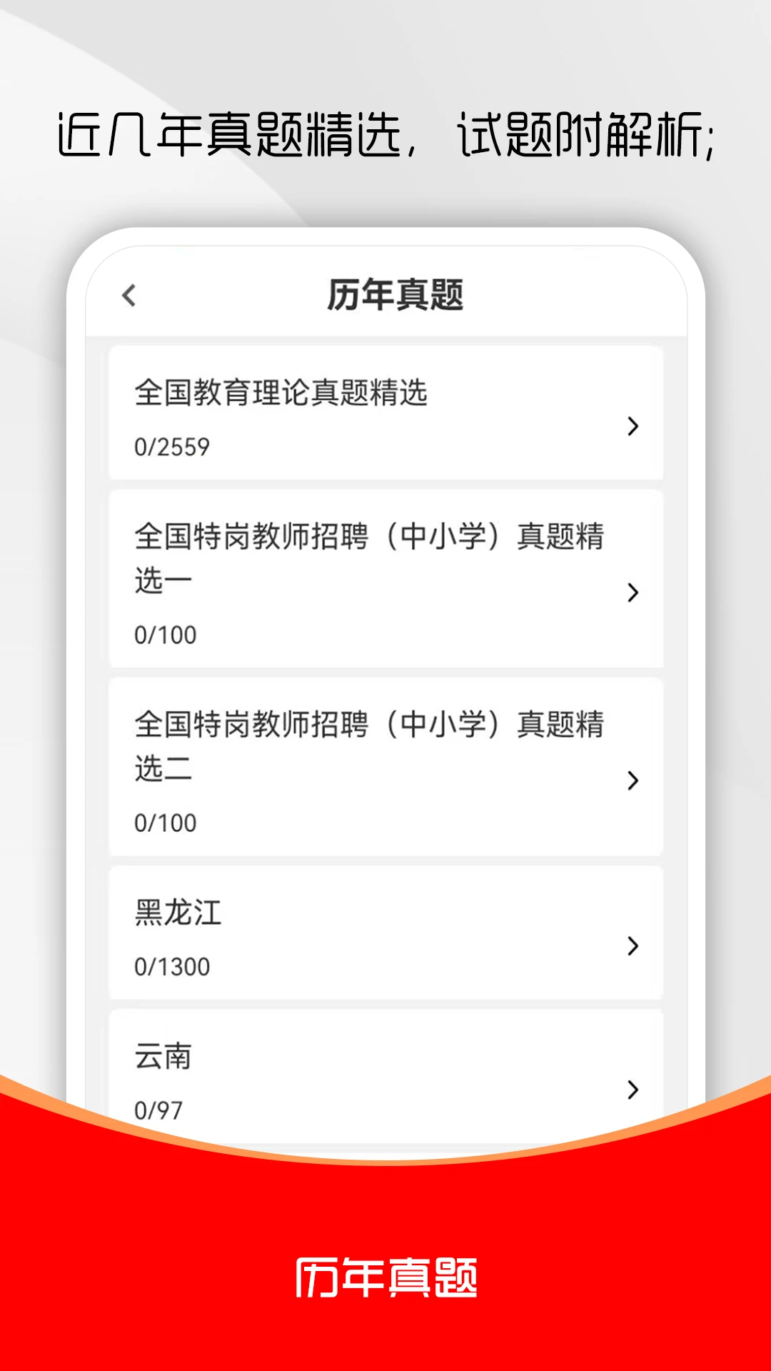 �ظڽ�ʦˢ���(�ظڽ�ʦˢ��ƽ̨)v3.0.1 �ֻ���
