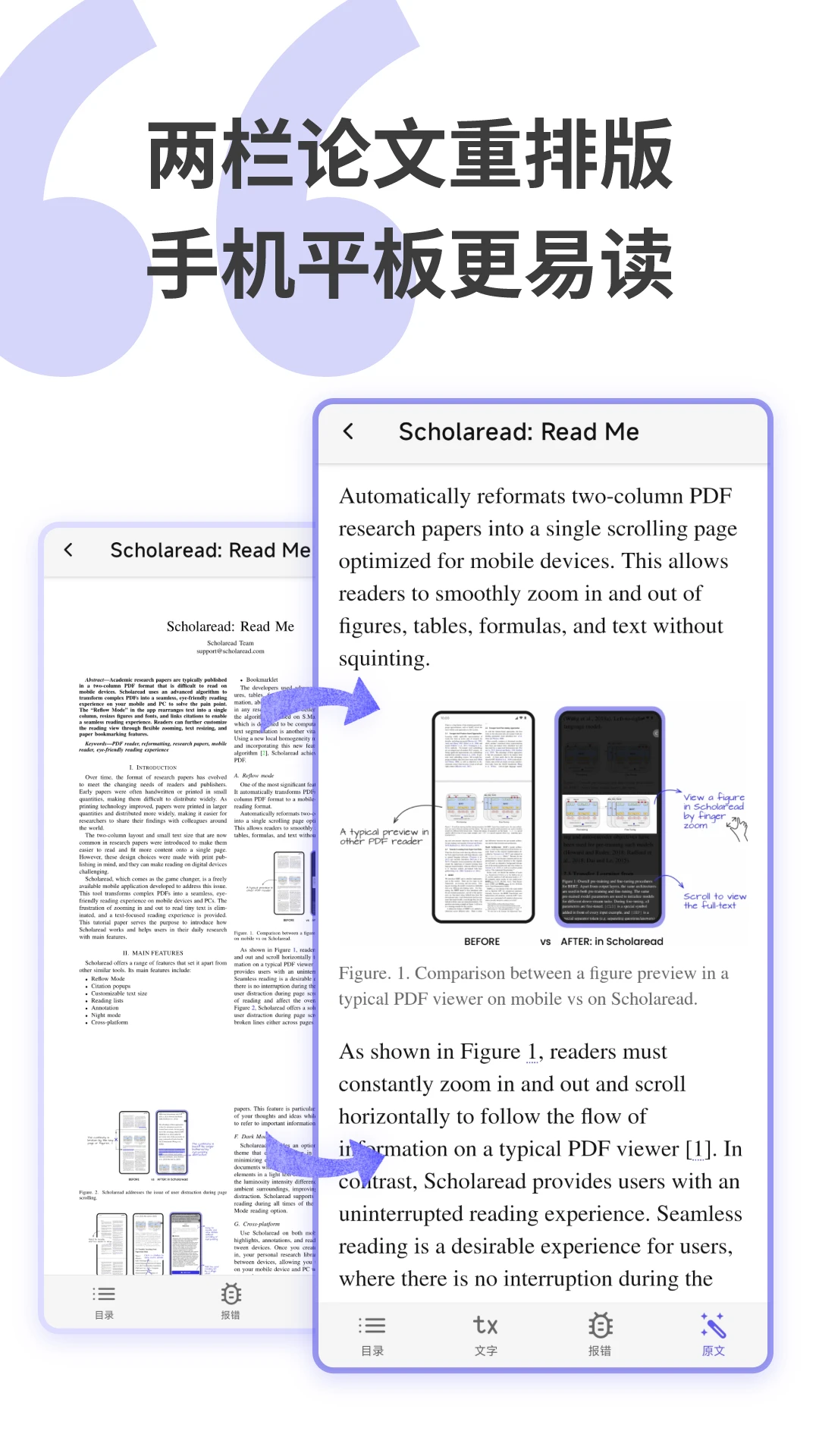 Scholaread�ٷ��������ؽ�ͼ