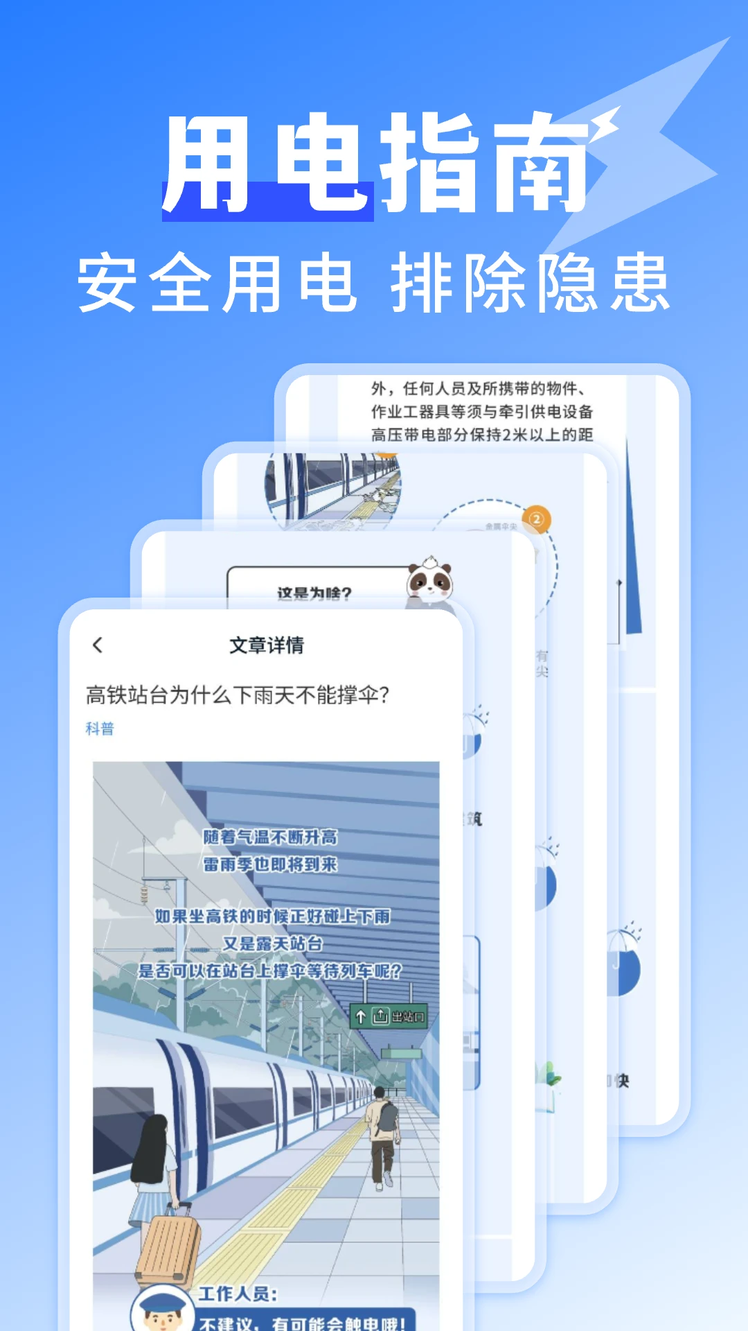 ˮ���ѯ���2026�ٷ����°汾v1.0.9 �ֻ���