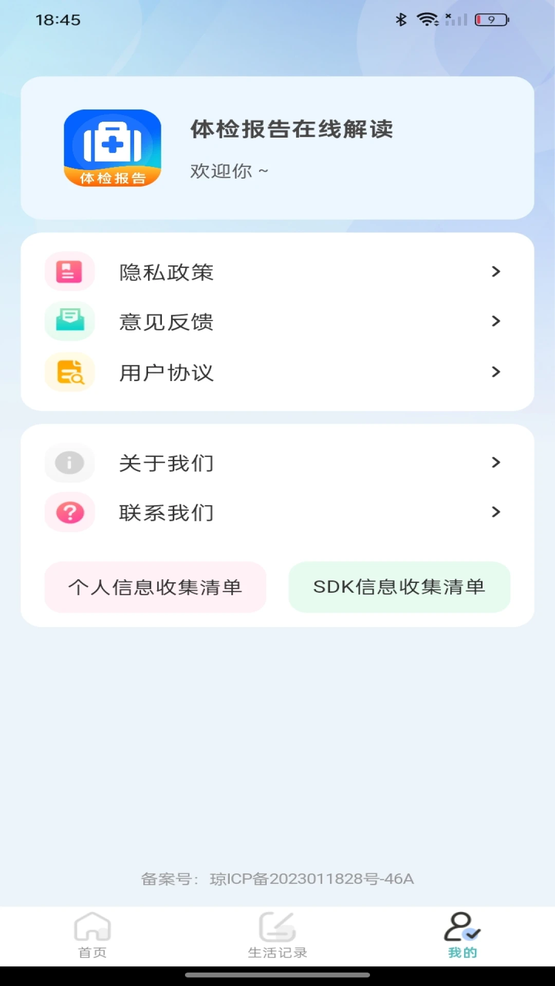 ��챨�����߽��(����������)v1.0.1 ��׿��