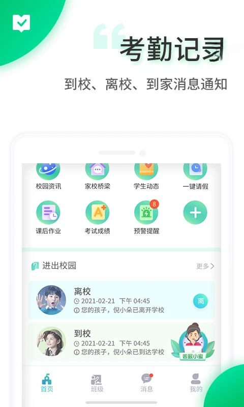 �ǰ�У԰��׿������v3.7.5 ��׿��