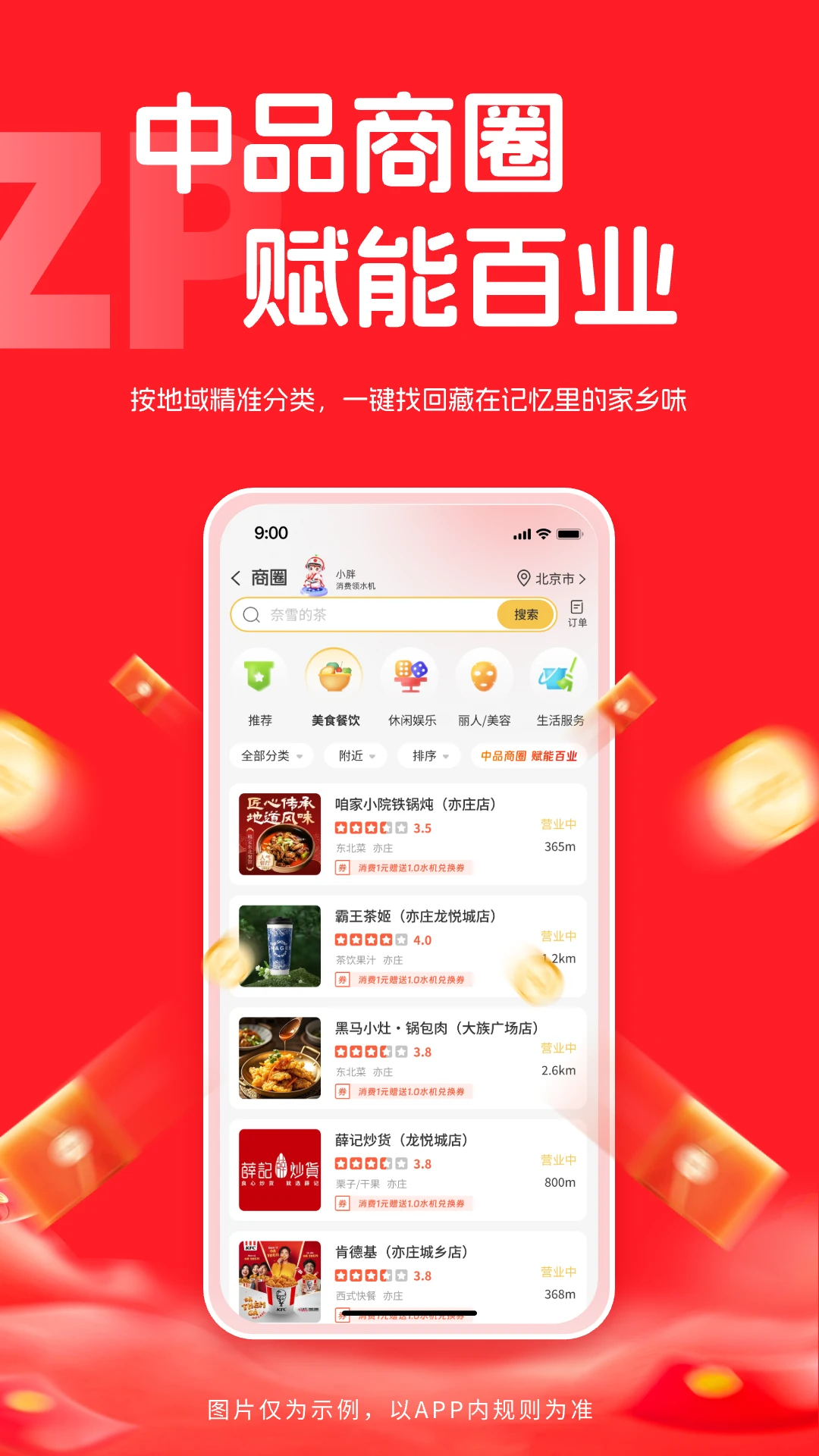 中品维度商城截图3