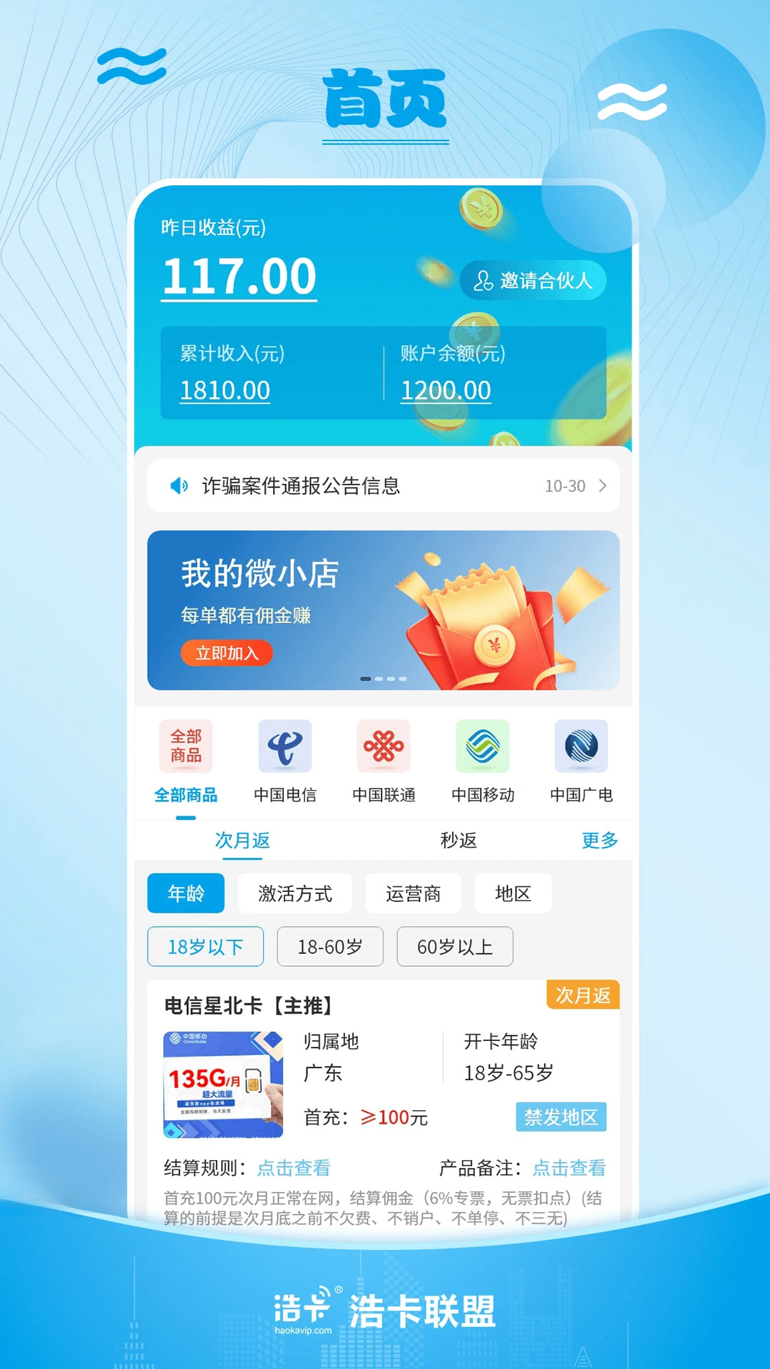 �ƿ���������������ƽ̨v1.1.6 ��׿��