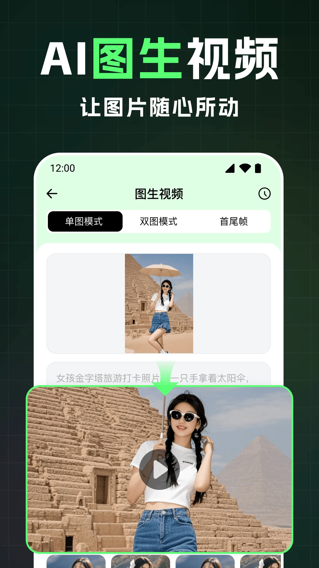 ȫ��AI��Ƶ(AI��Ƶ����)v1.3.3 �ֻ���