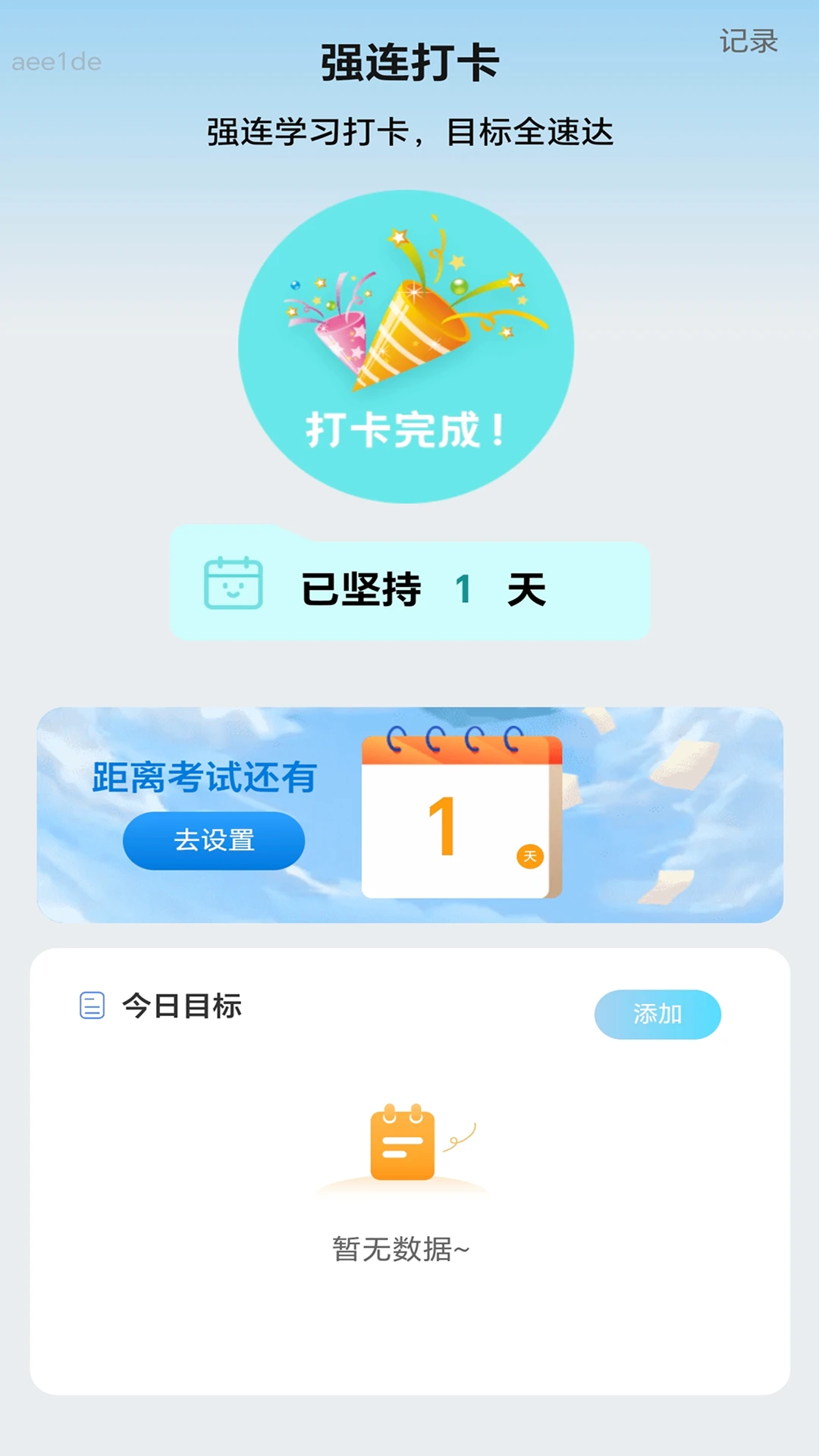ǿ��WiFi2026���°汾v2.0.3 ��׿��