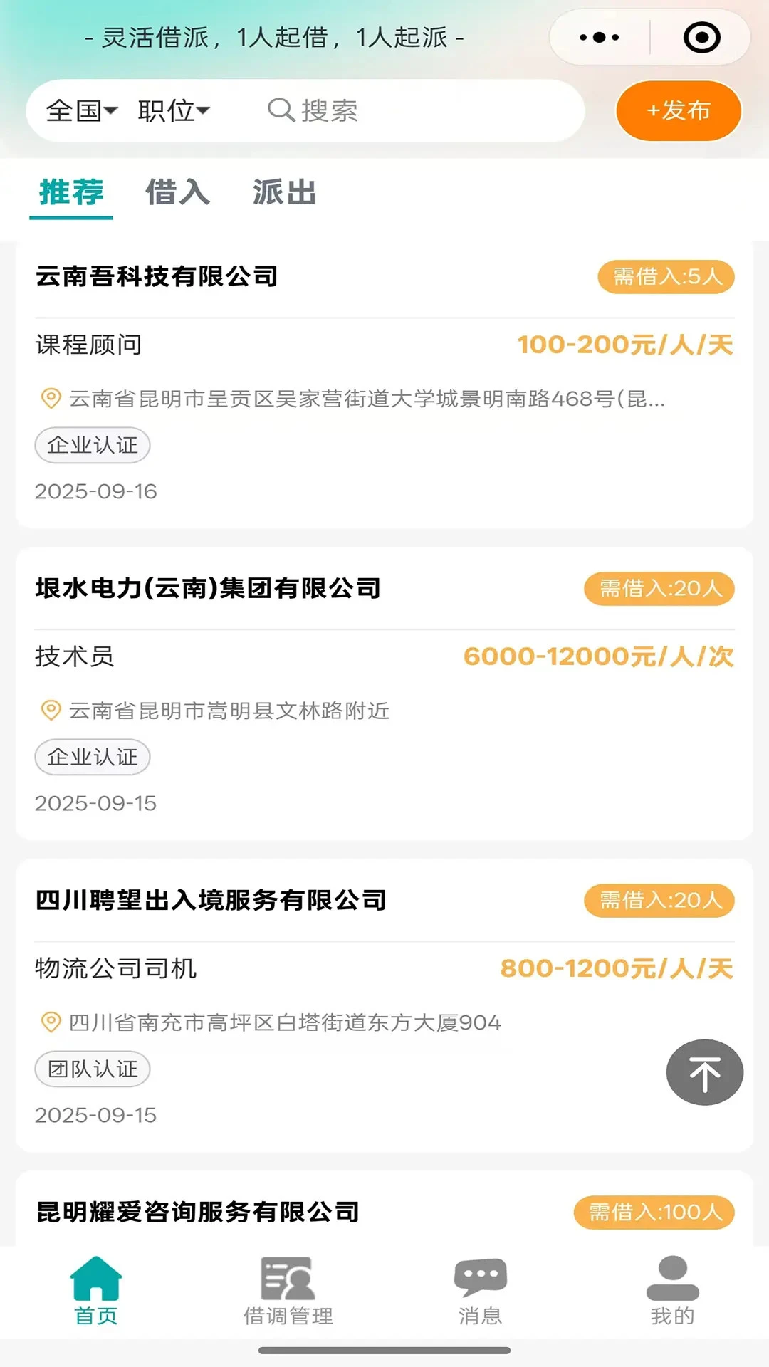 �Դ��������ֻ���v1.0.18 ��׿��