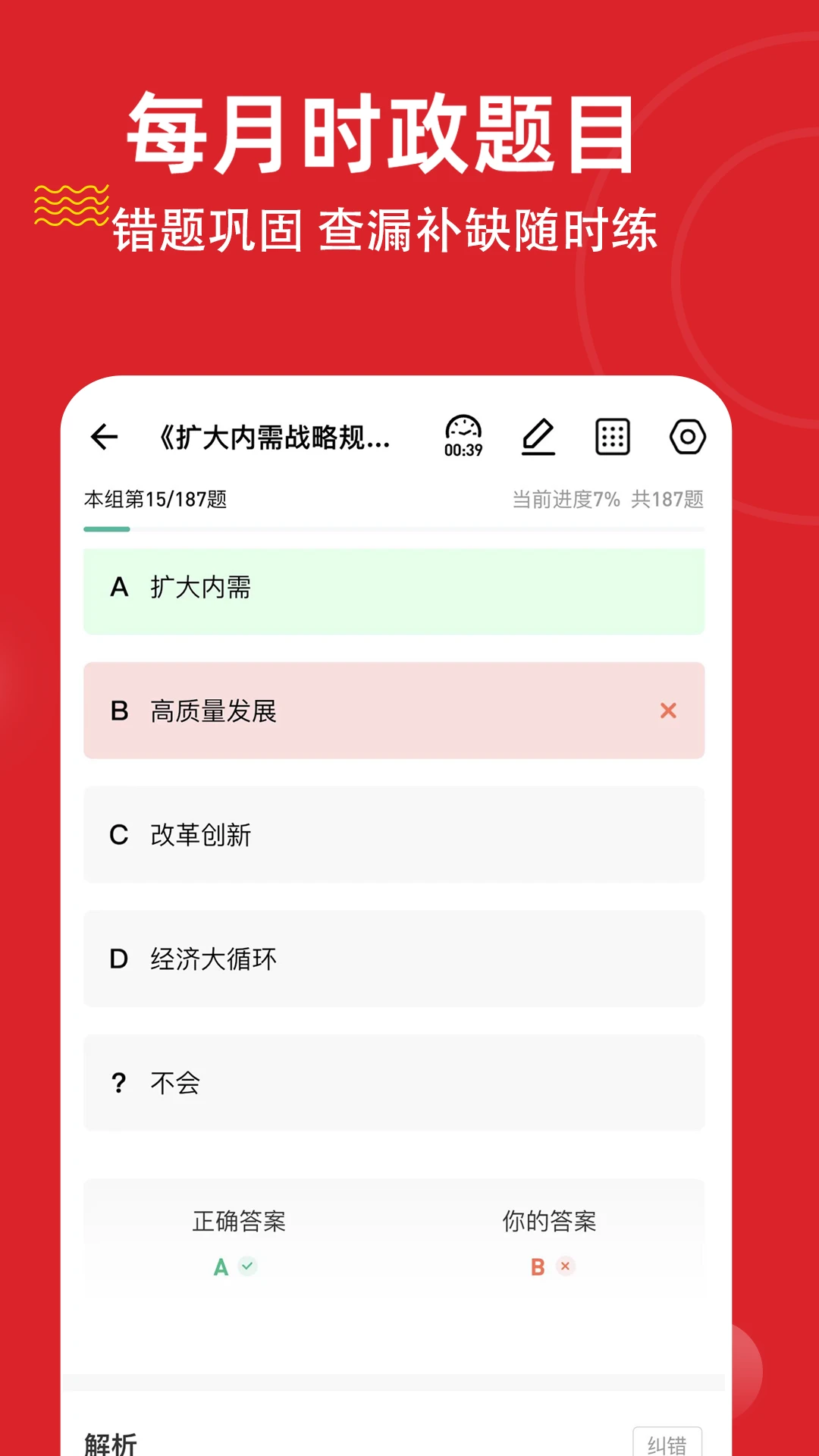 ʱ��������⹷(����ʱ��ˢ��ƽ̨)v3.3.0.0 �ֻ���