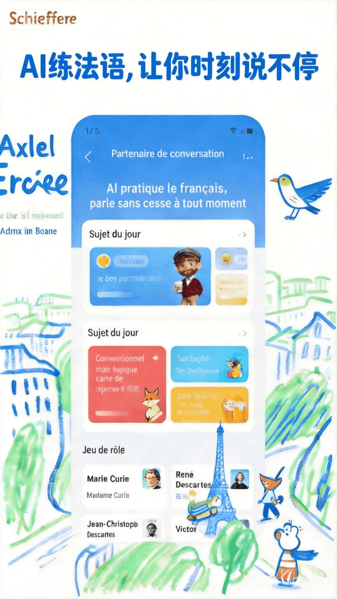 AI���ﵥ�������ֻ���v1.0.0 ��׿��