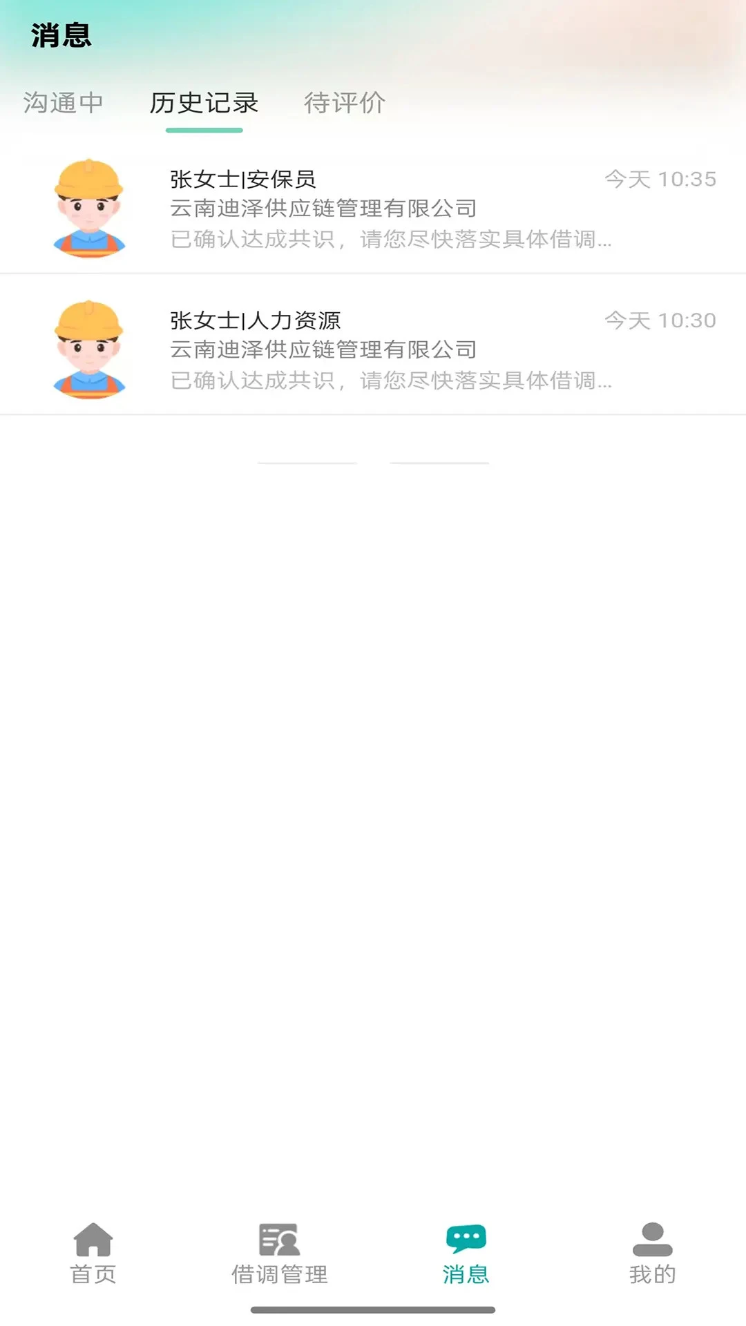 �Դ��������ֻ���v1.0.18 ��׿��