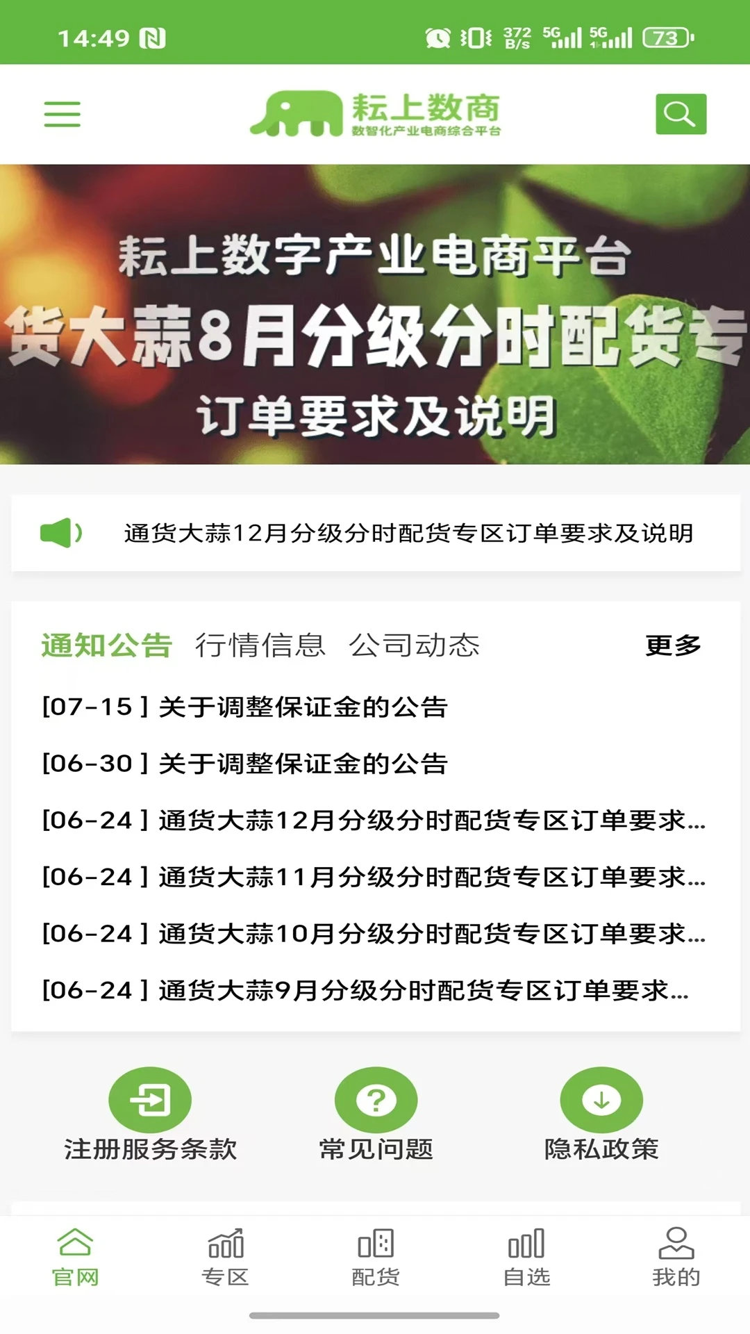 ��������(ũ��Ʒó��ϵͳ)v1.0.17 ��׿��