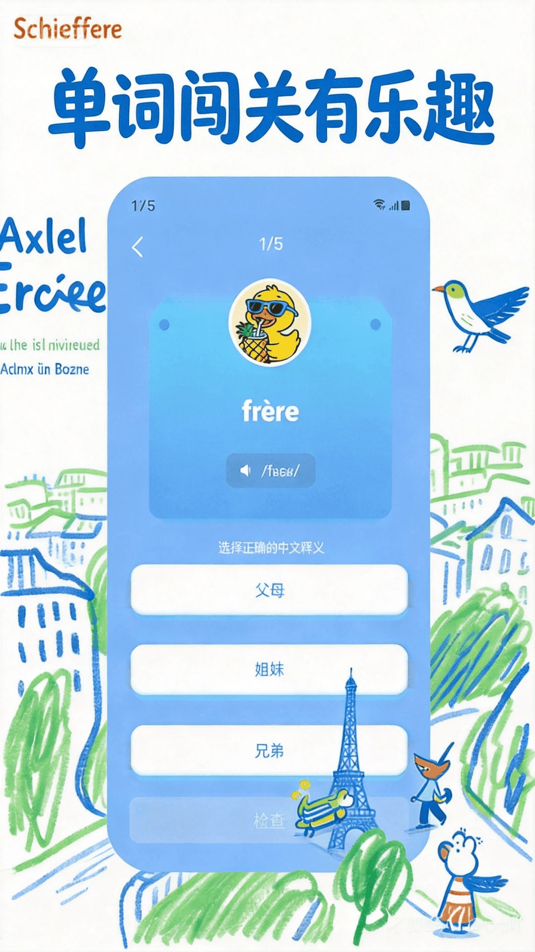 AI���ﵥ�������ֻ���v1.0.0 ��׿��