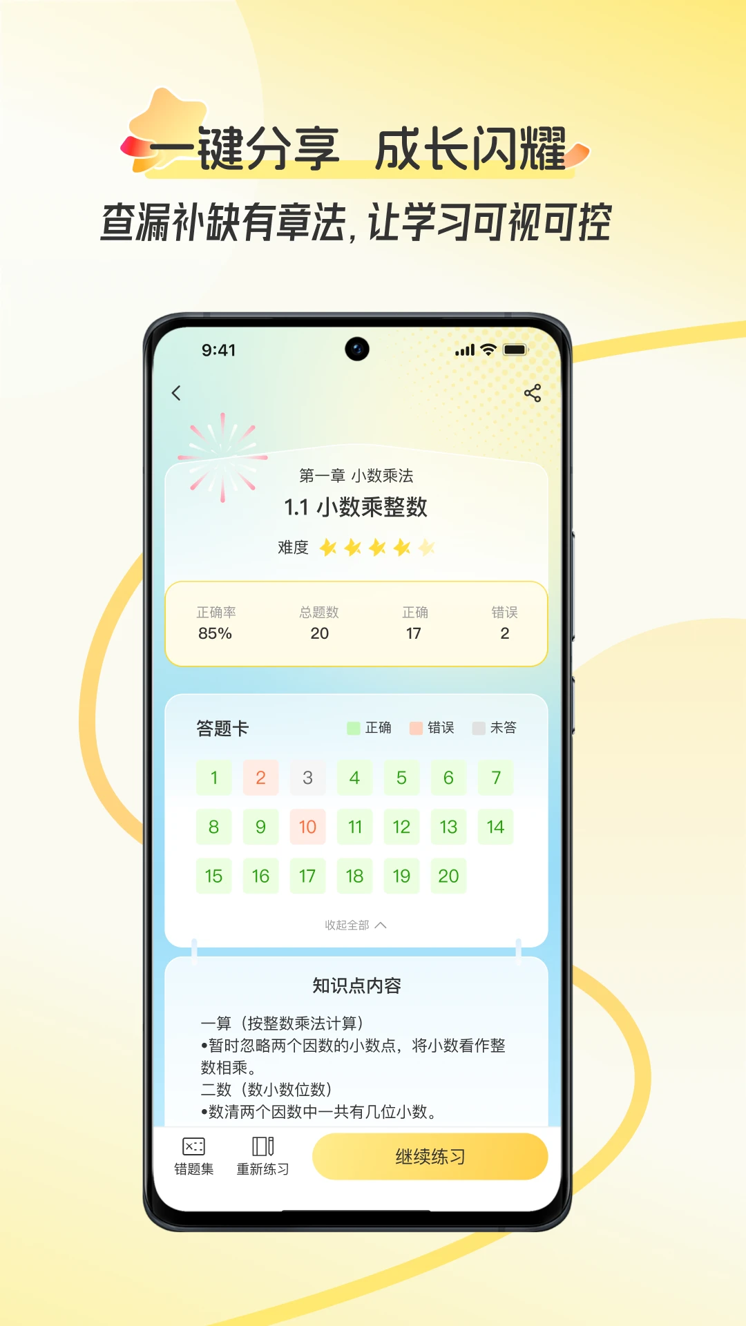 �ÿ�(AI��������)v2.1.1.003 �ֻ���