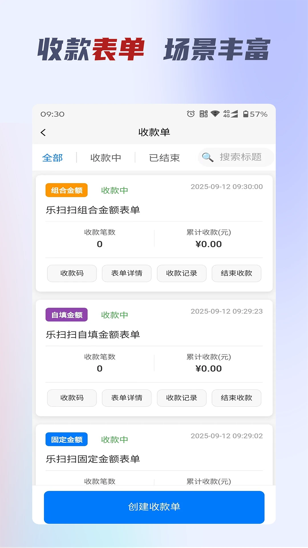 ��ɨ�ƹ������ֻ���v2.0.9 ��׿��