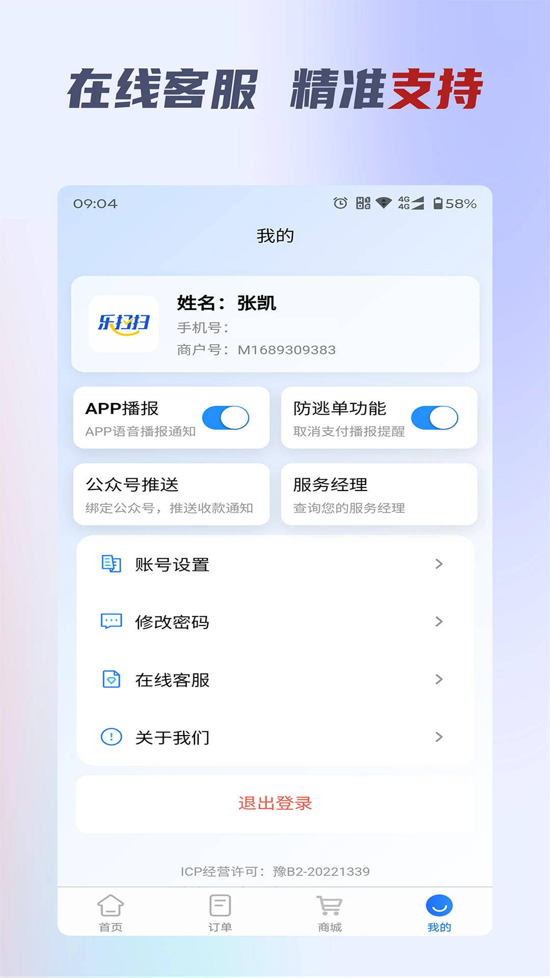 ��ɨ�ƹ������ֻ���v2.0.9 ��׿��