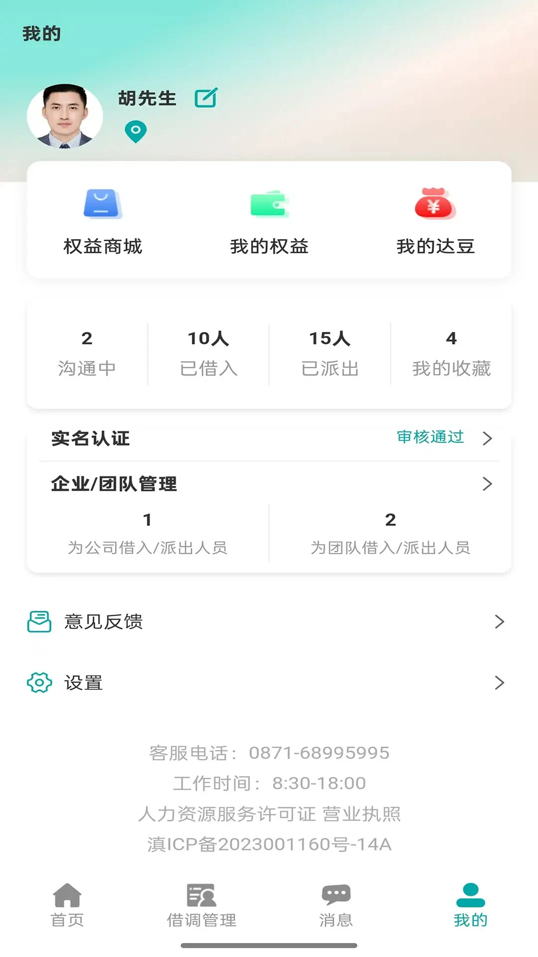 �Դ��������ֻ���v1.0.18 ��׿��