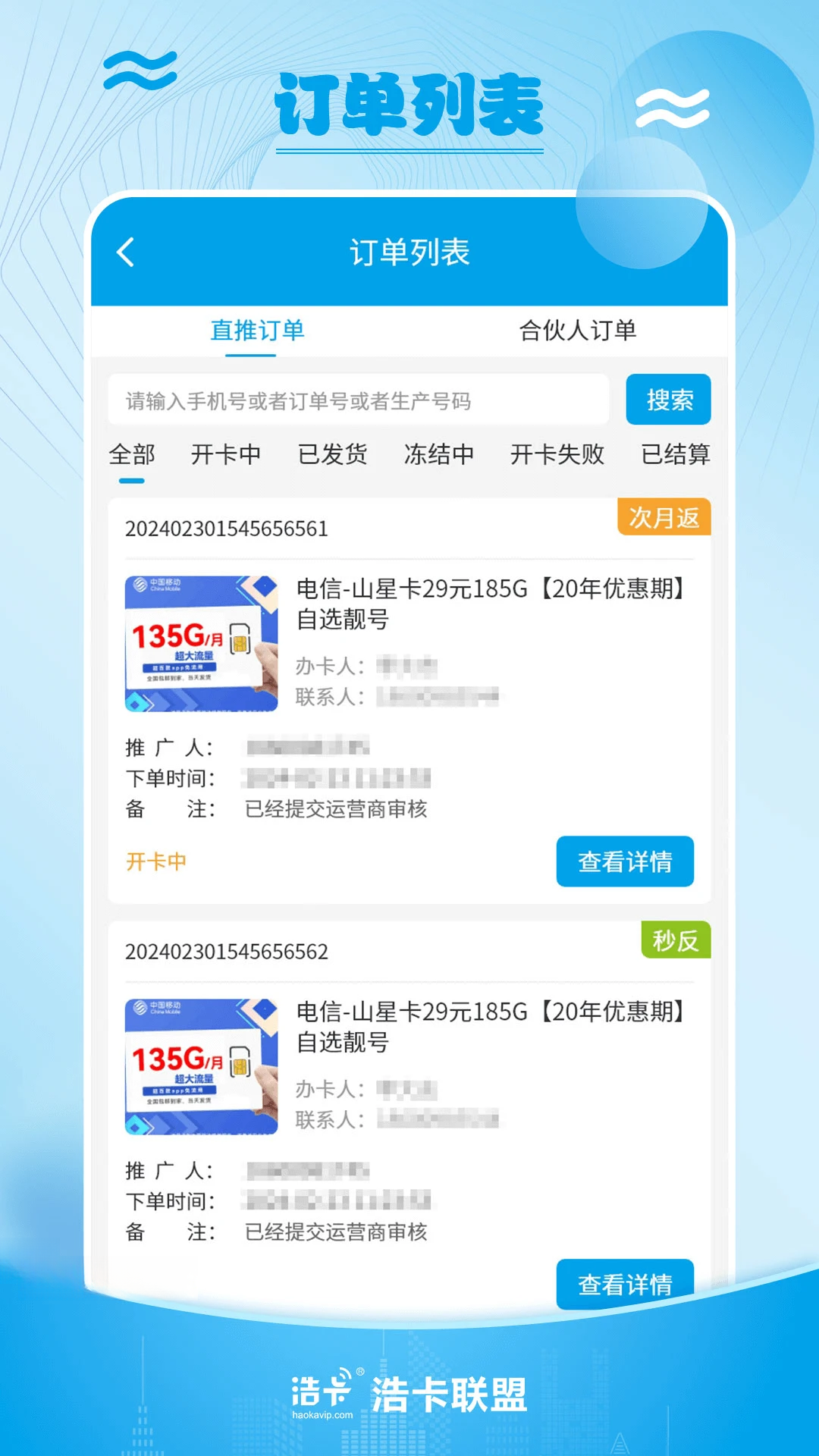 �ƿ���������������ƽ̨v1.1.6 ��׿��