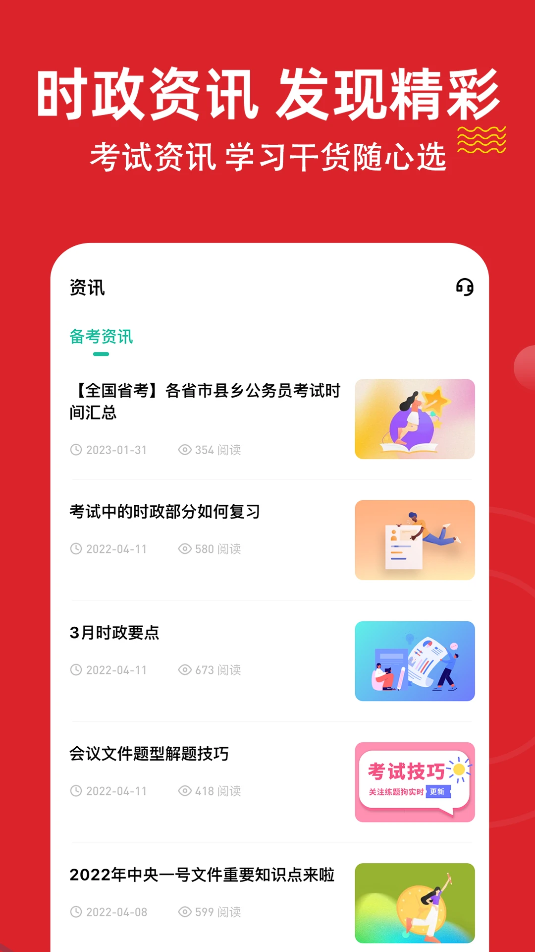 ʱ��������⹷(����ʱ��ˢ��ƽ̨)v3.3.0.0 �ֻ���