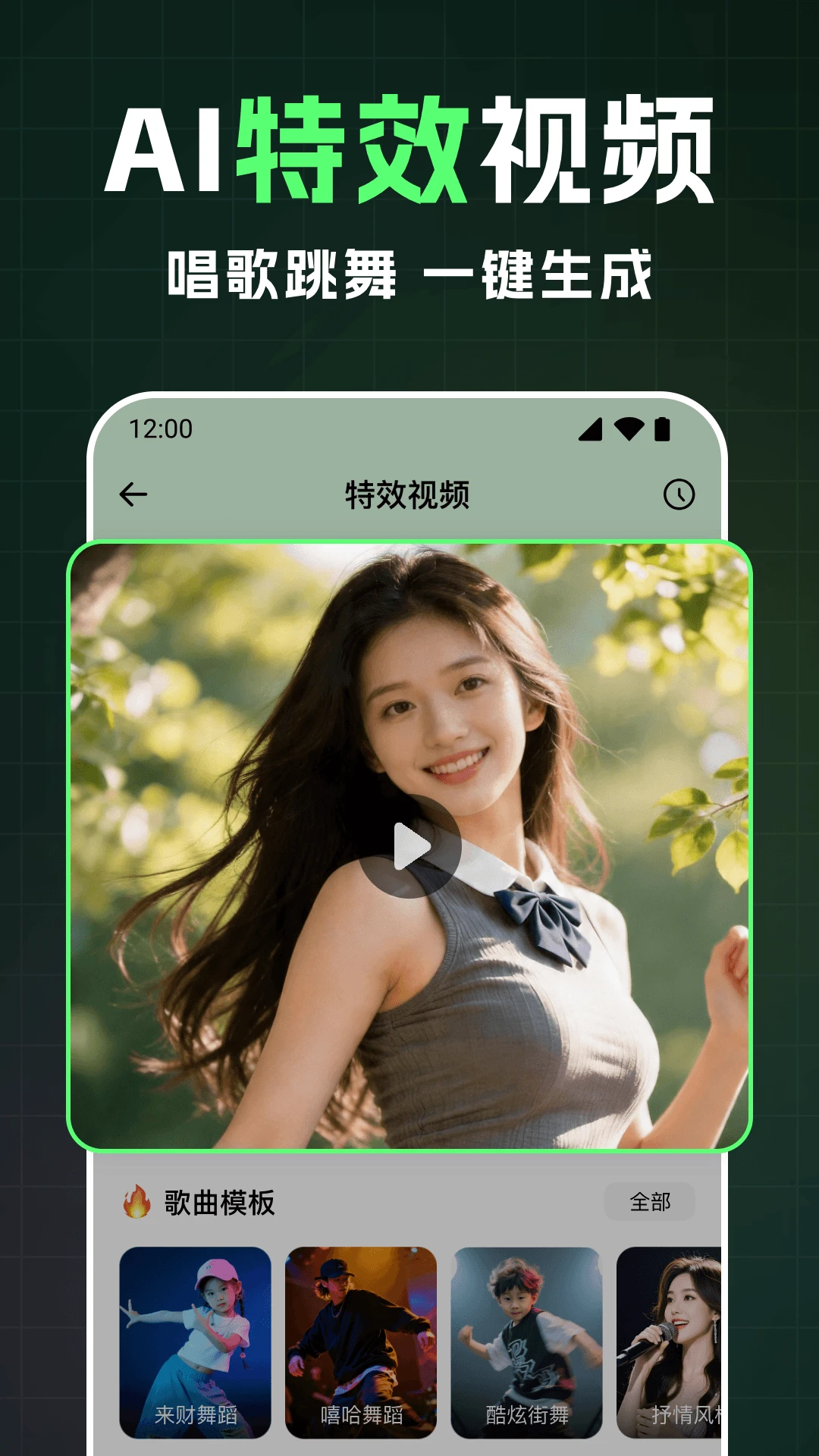 ȫ��AI��Ƶ(AI��Ƶ����)v1.3.3 �ֻ���